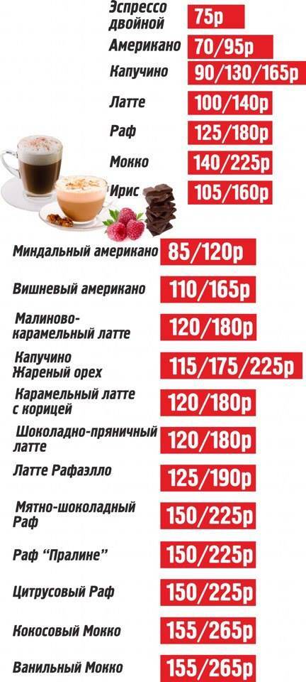 Иль Карро меню