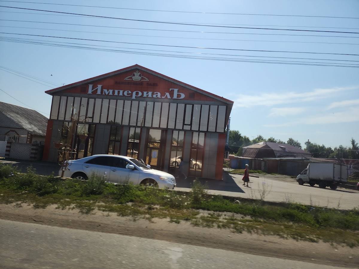 Империалъ меню