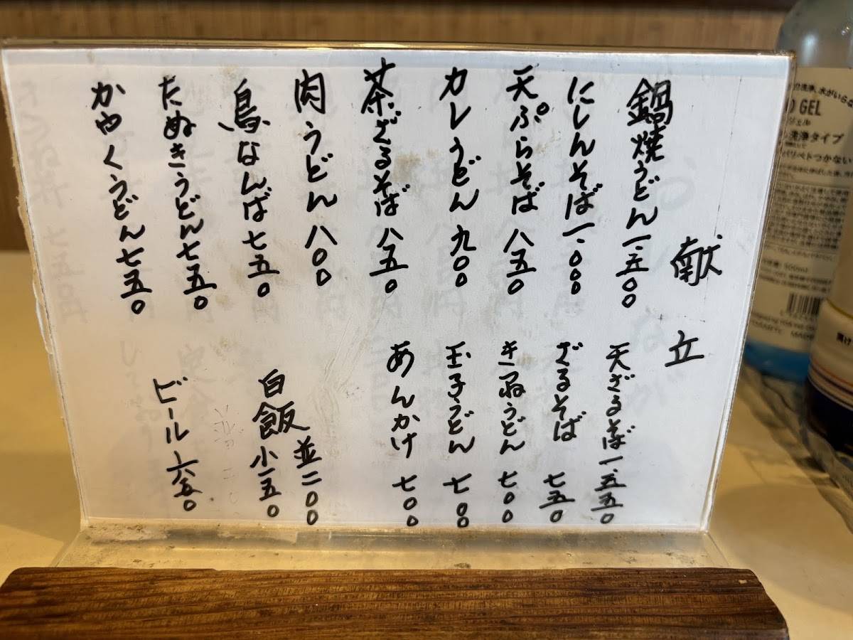 Inaba меню