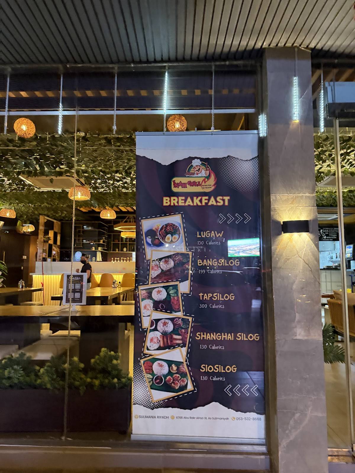 Inah Grill меню