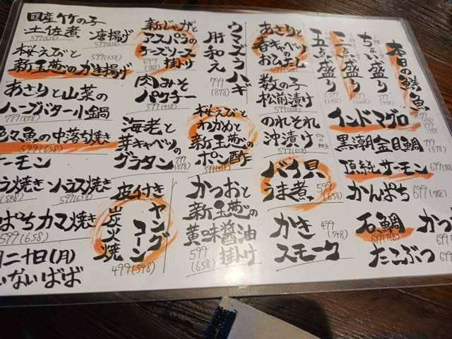 Inainaibaba Machida меню