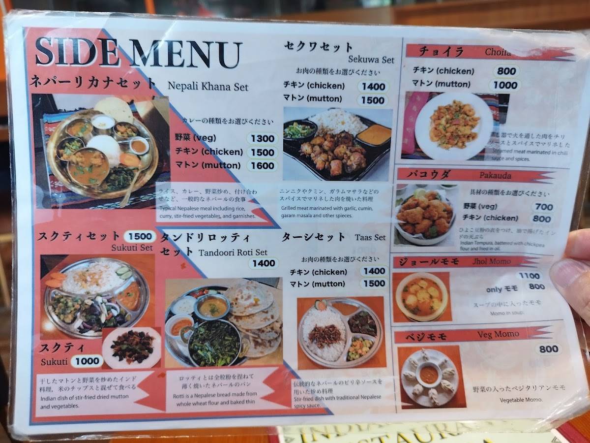 Indian Nepali restaurant RISHTA меню