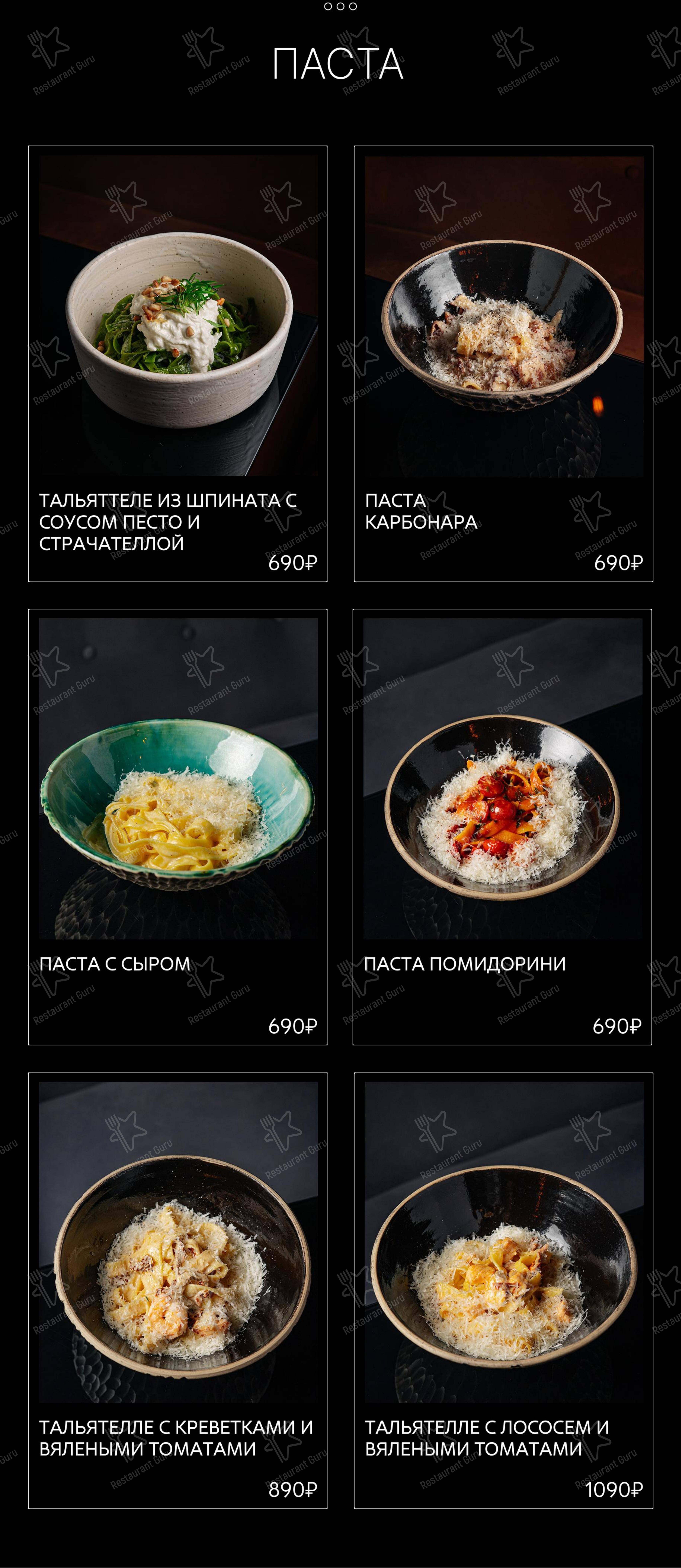 Inside в Санкт-Петербурге - 菜单