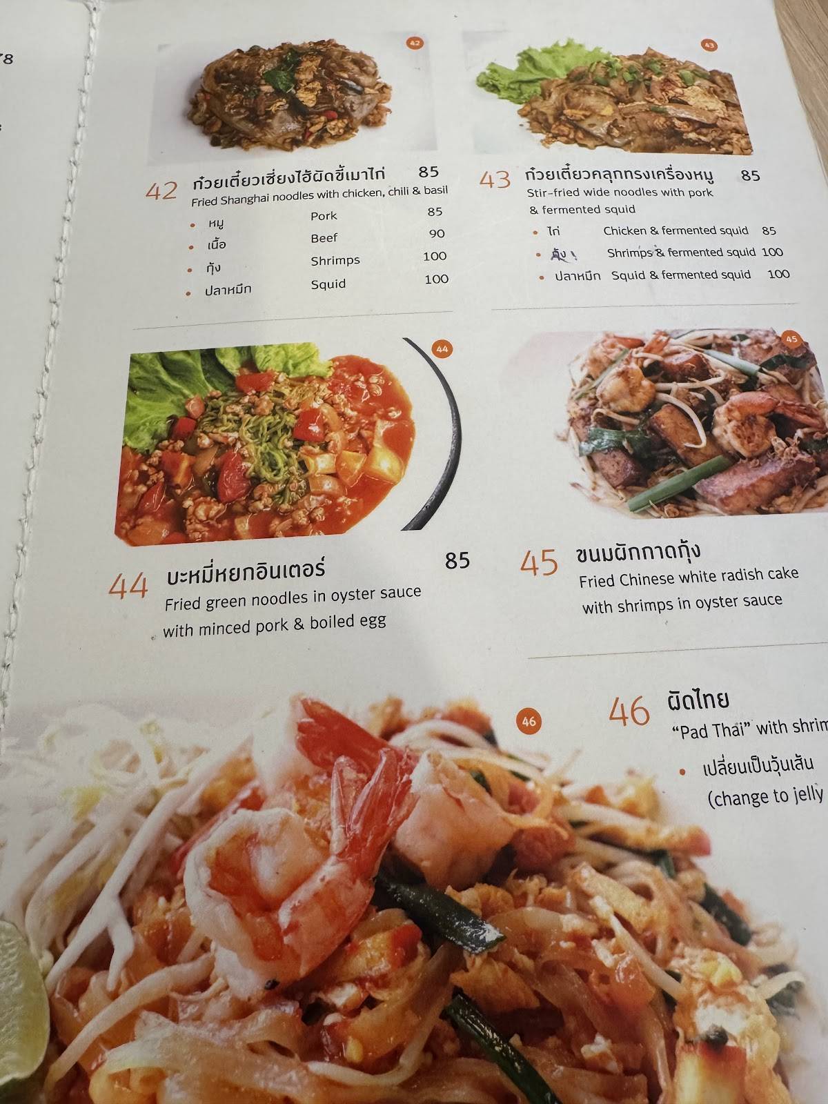 Inter Restaurants меню
