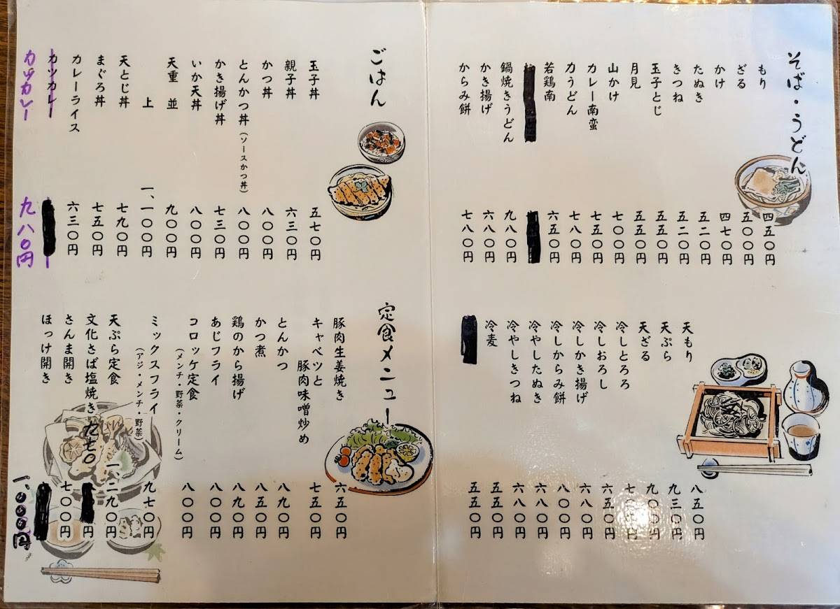 大の家 меню