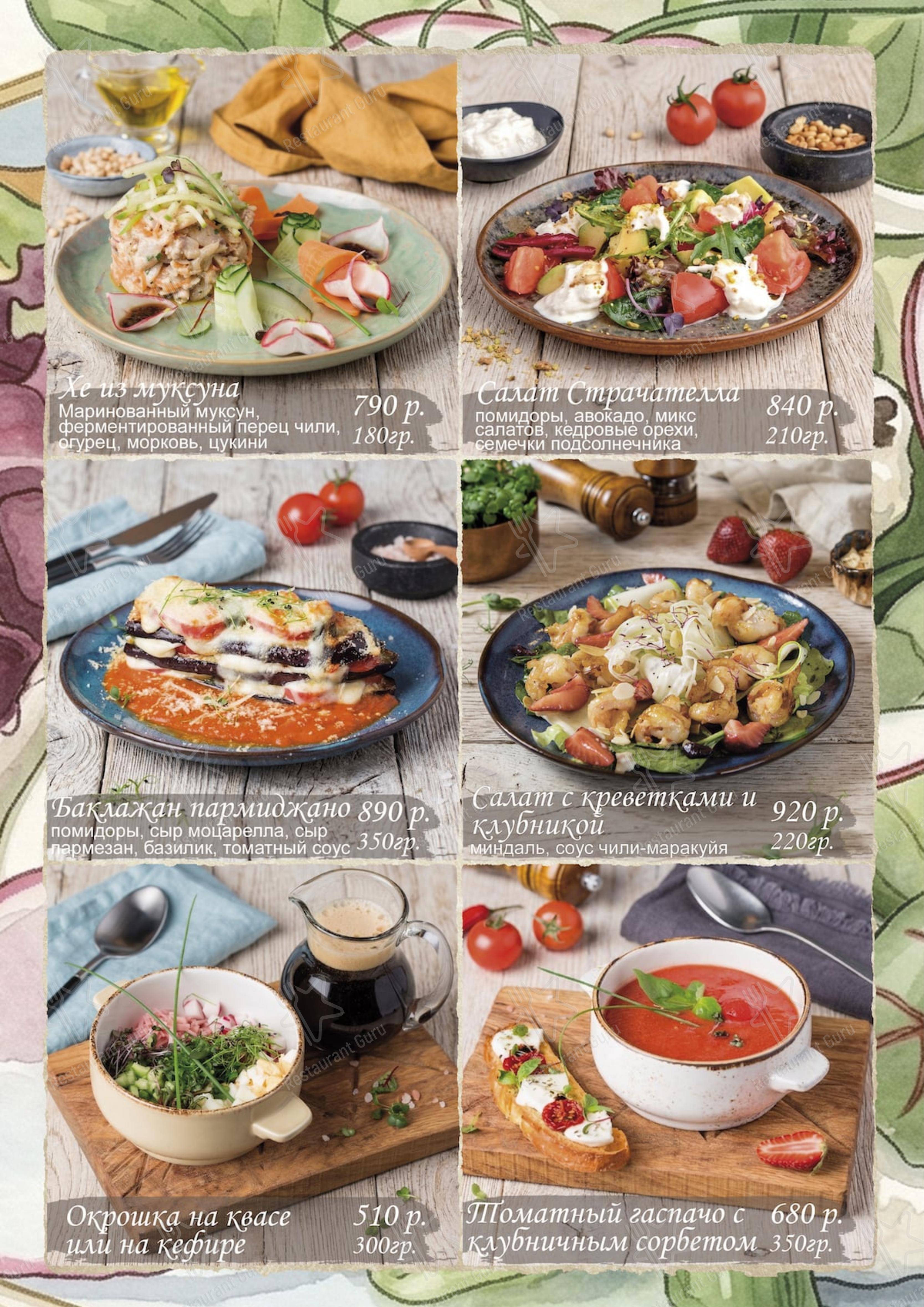 Lunch Menu ресторана Италония