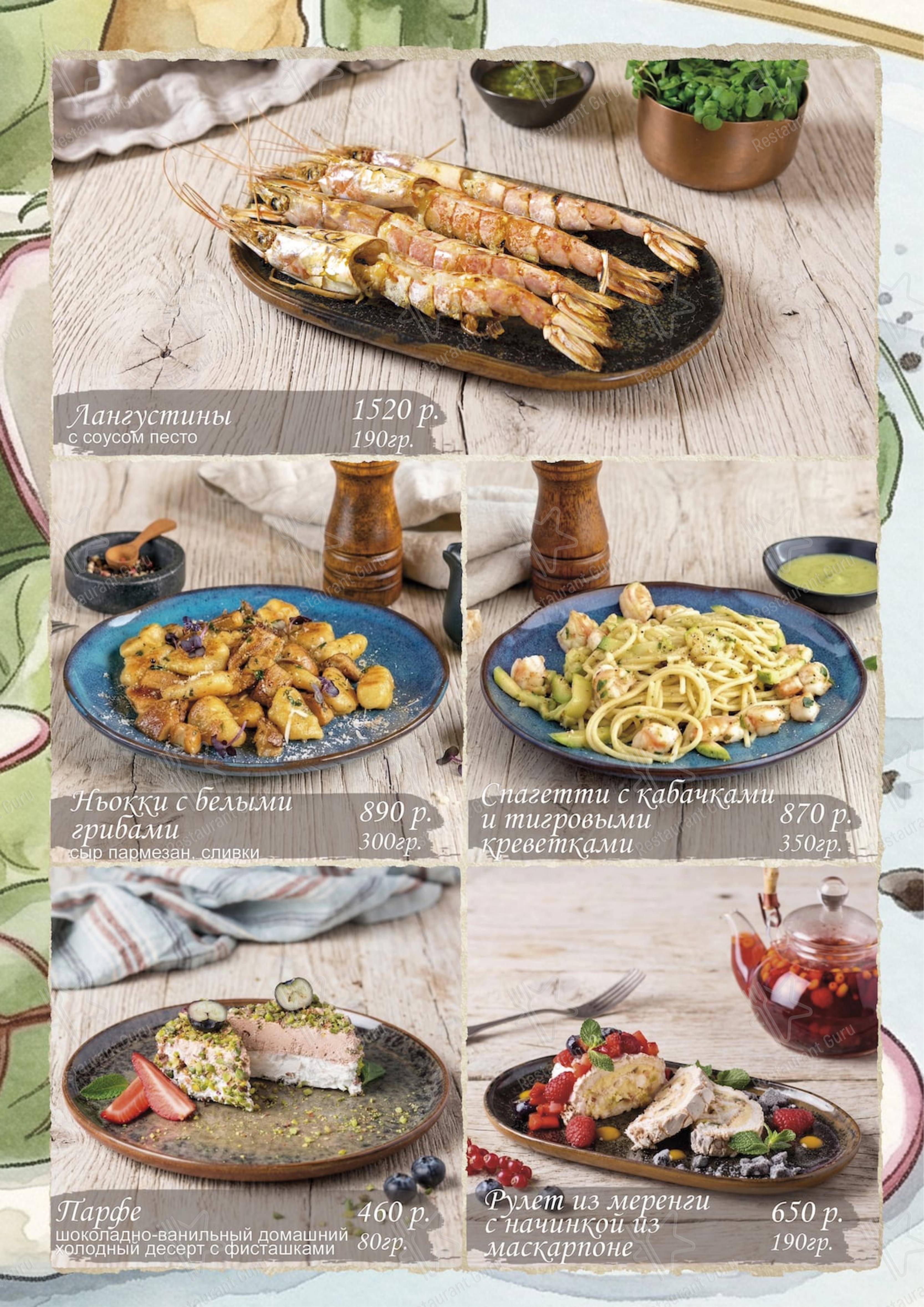 Lunch Menu ресторана Италония