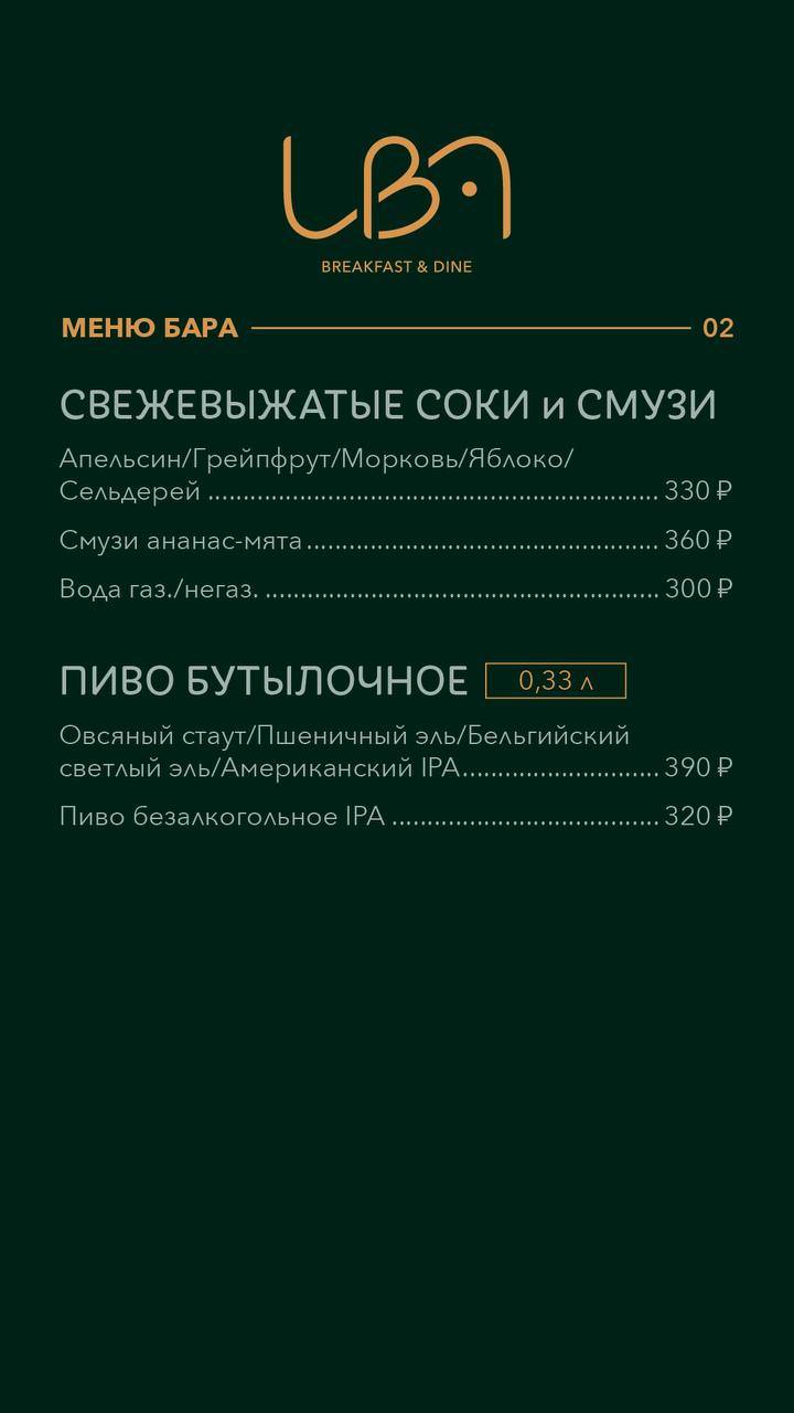 Ива меню