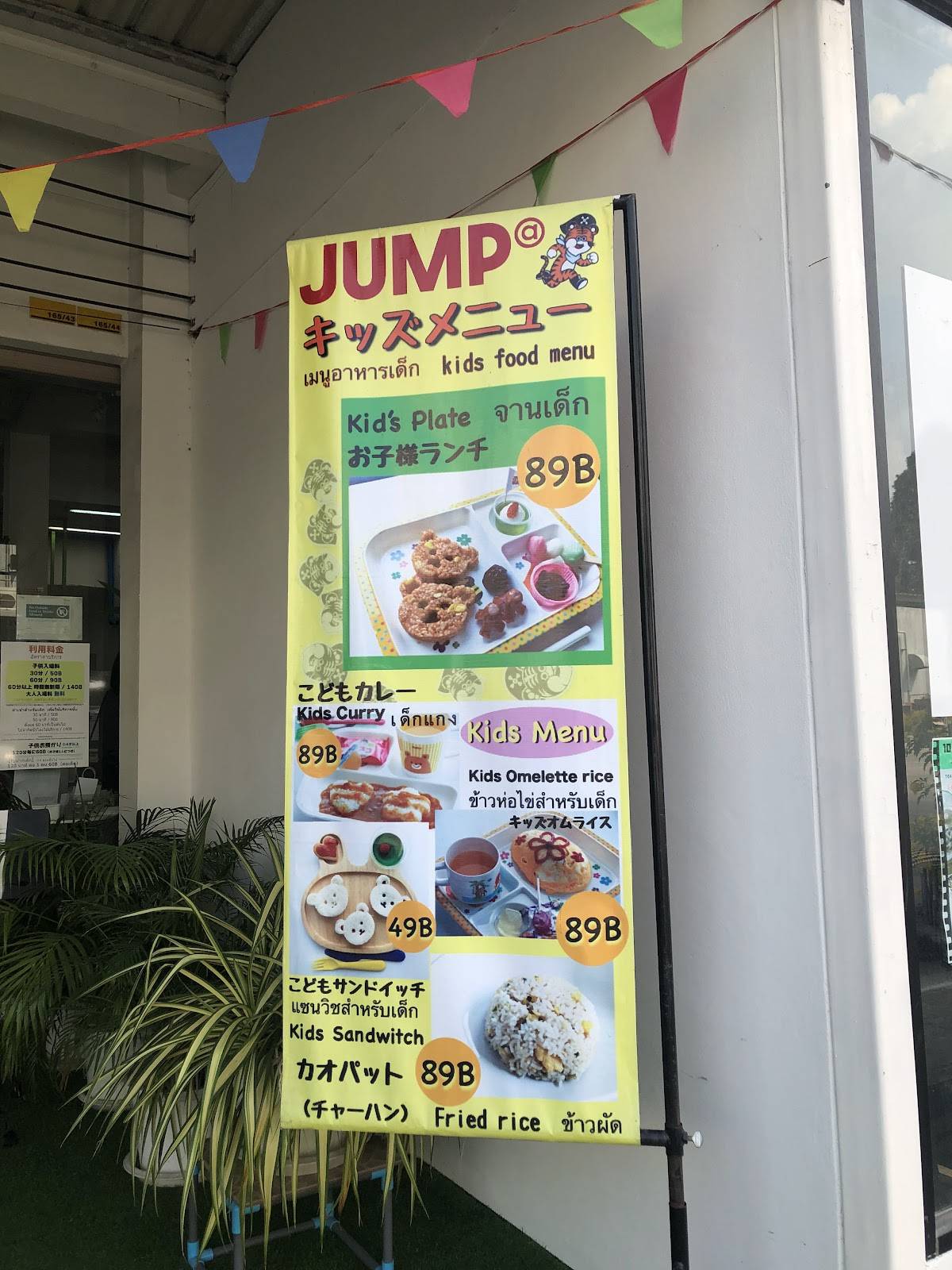 JUMP@ Sriracha меню