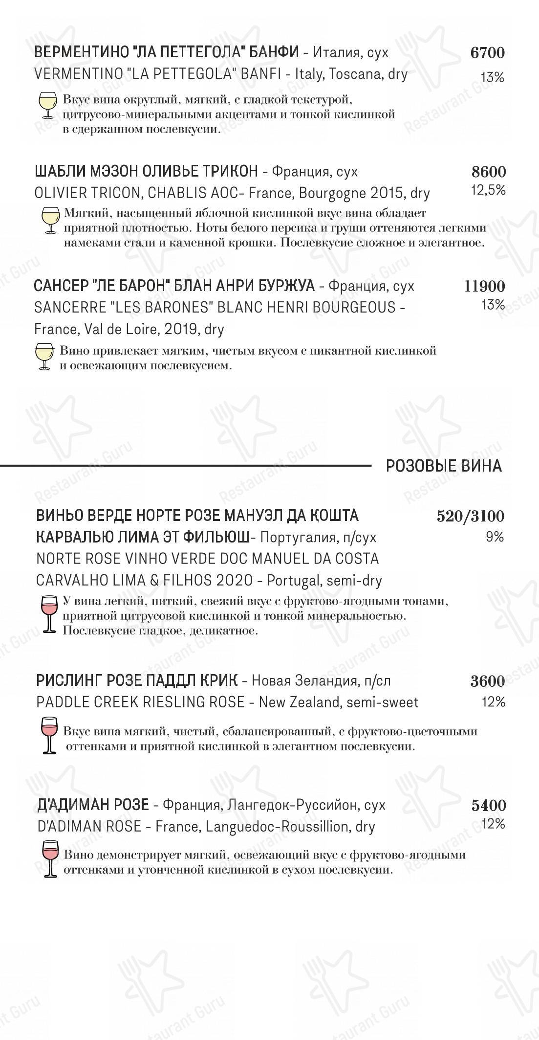 Меню ресторана Jager Meet to eat