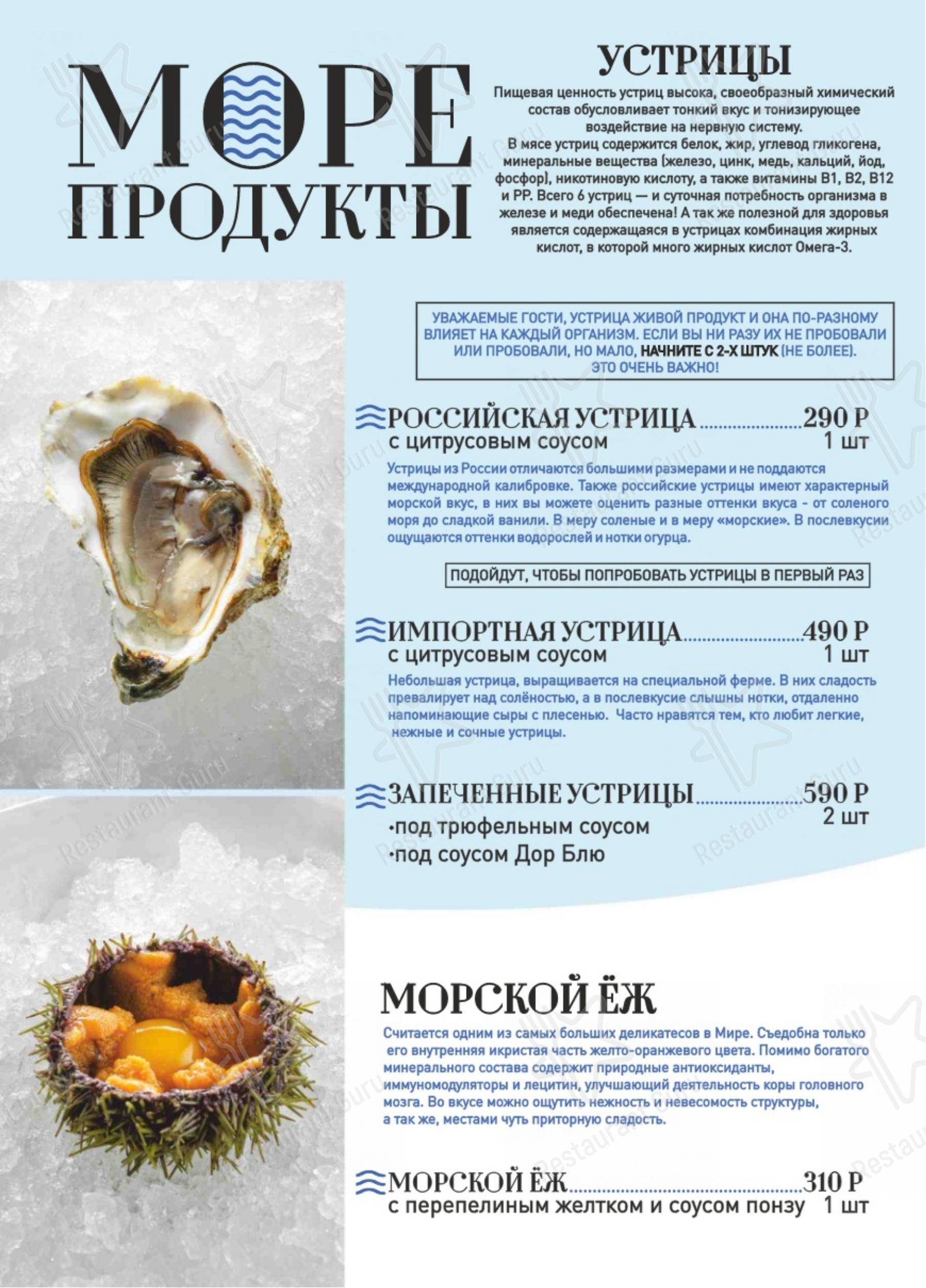 Меню Jager Meet to eat - блюда и напитки