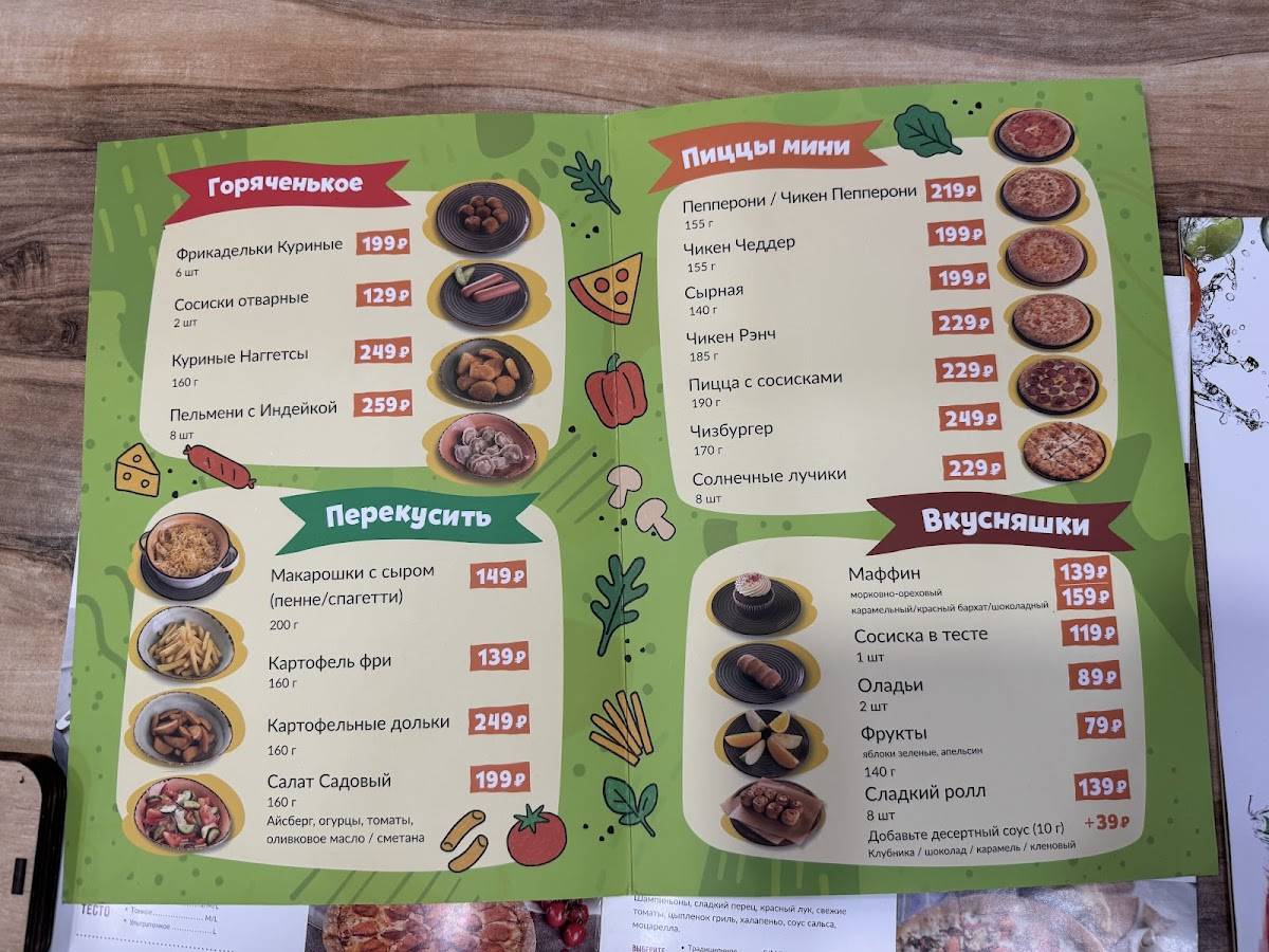 Joy's Pizza меню