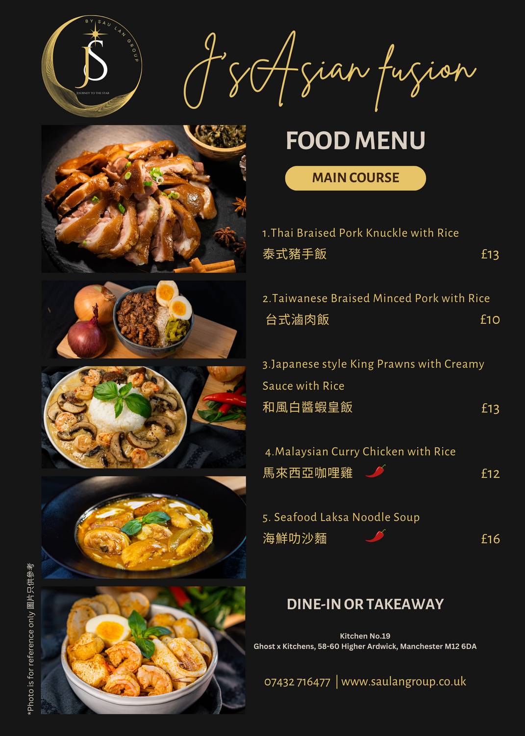 J's Asian Fusion Takeaway меню