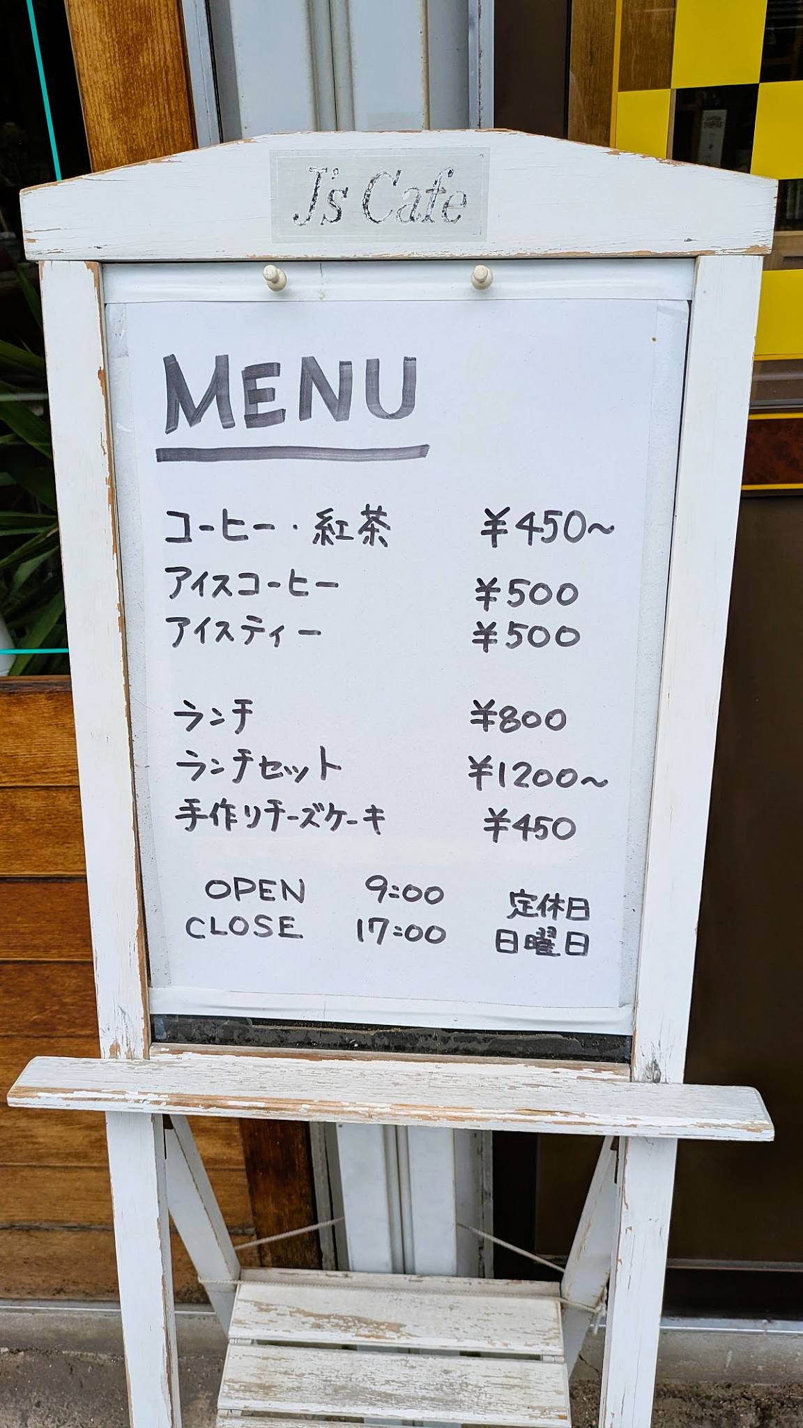 J's cafe меню