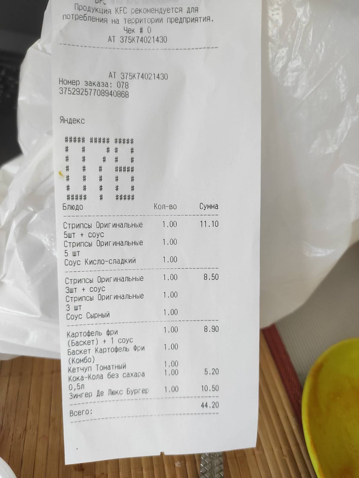 KFC Брилевичи меню