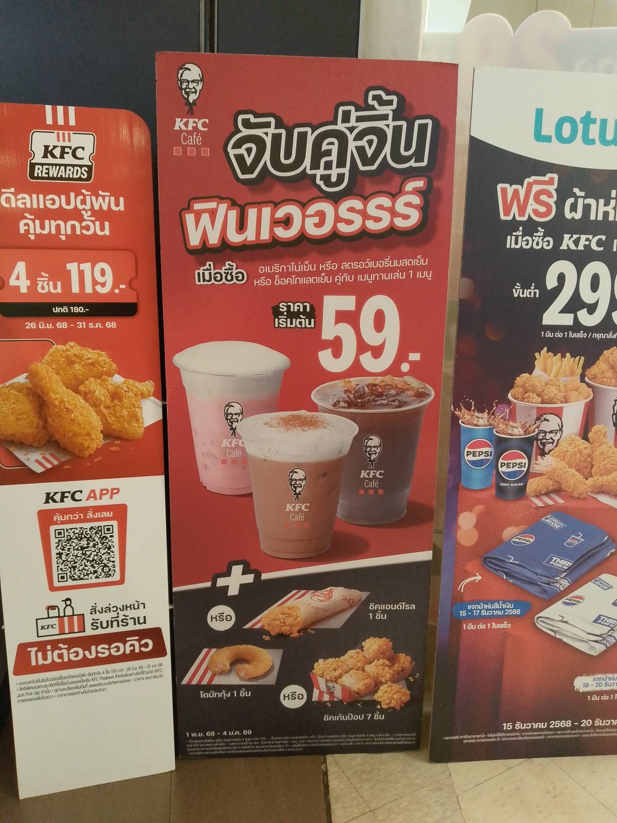 KFC Lotus Khumpawapi меню