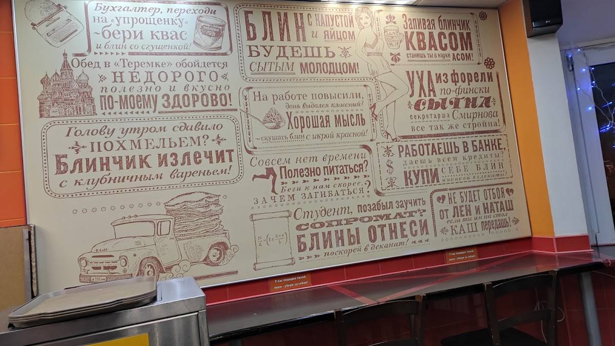Rostic's меню