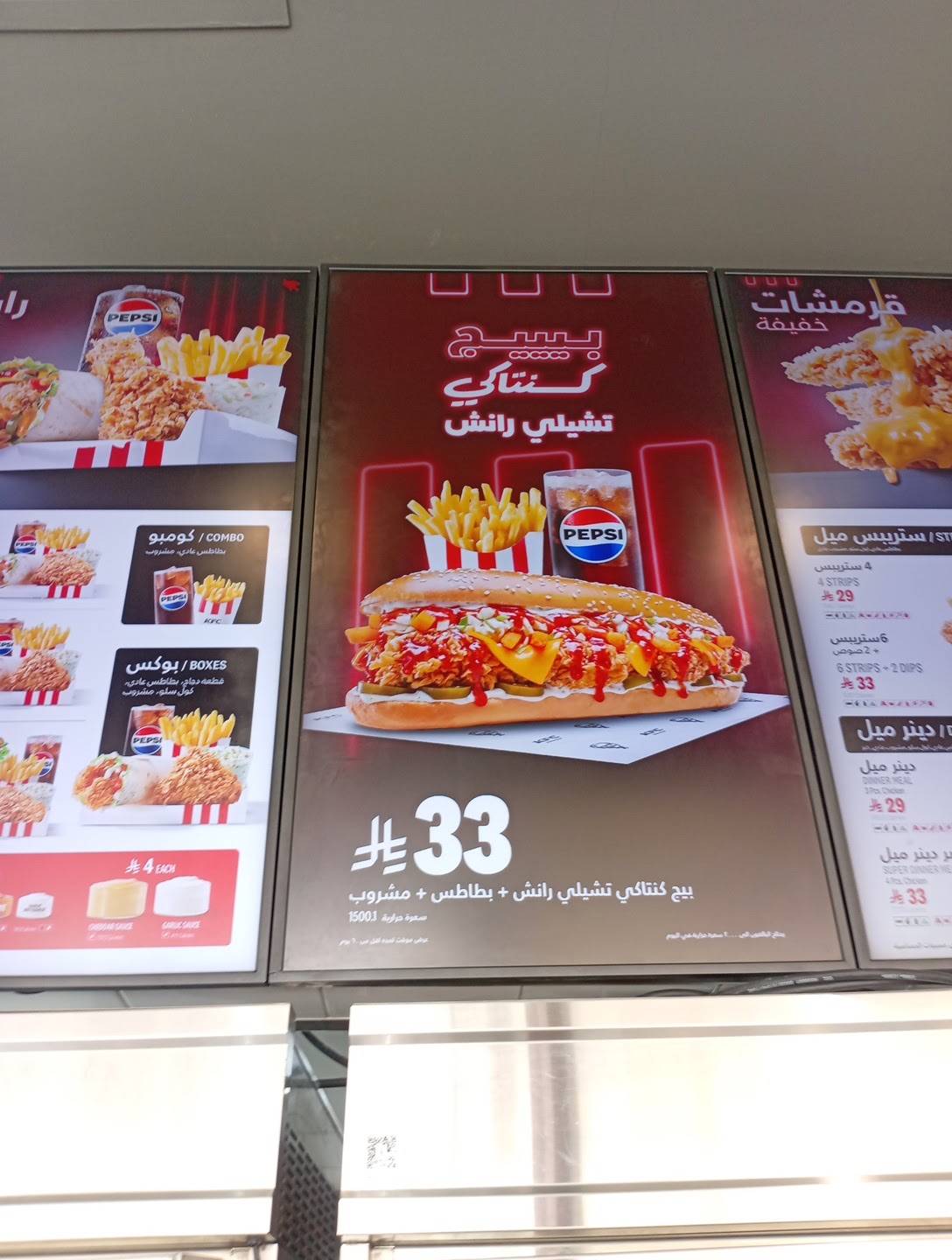 KFC меню