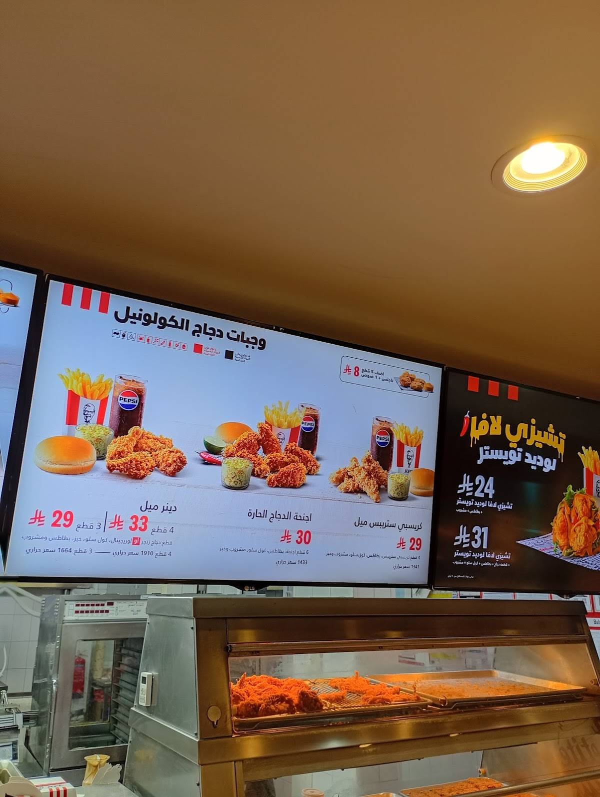 KFC меню