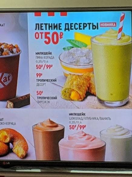 Rostic's меню