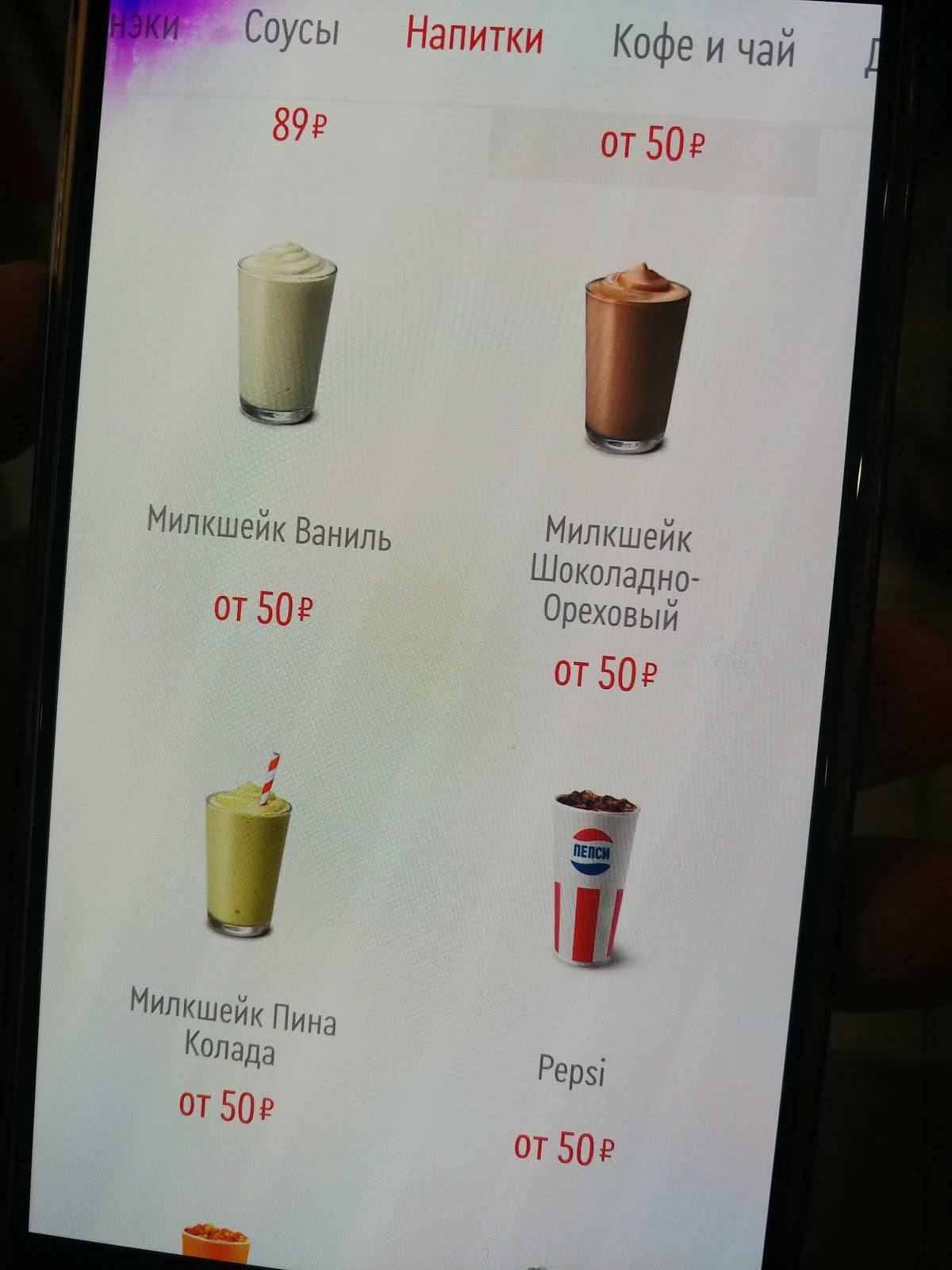Rostic's меню
