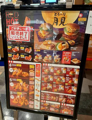 KFC меню