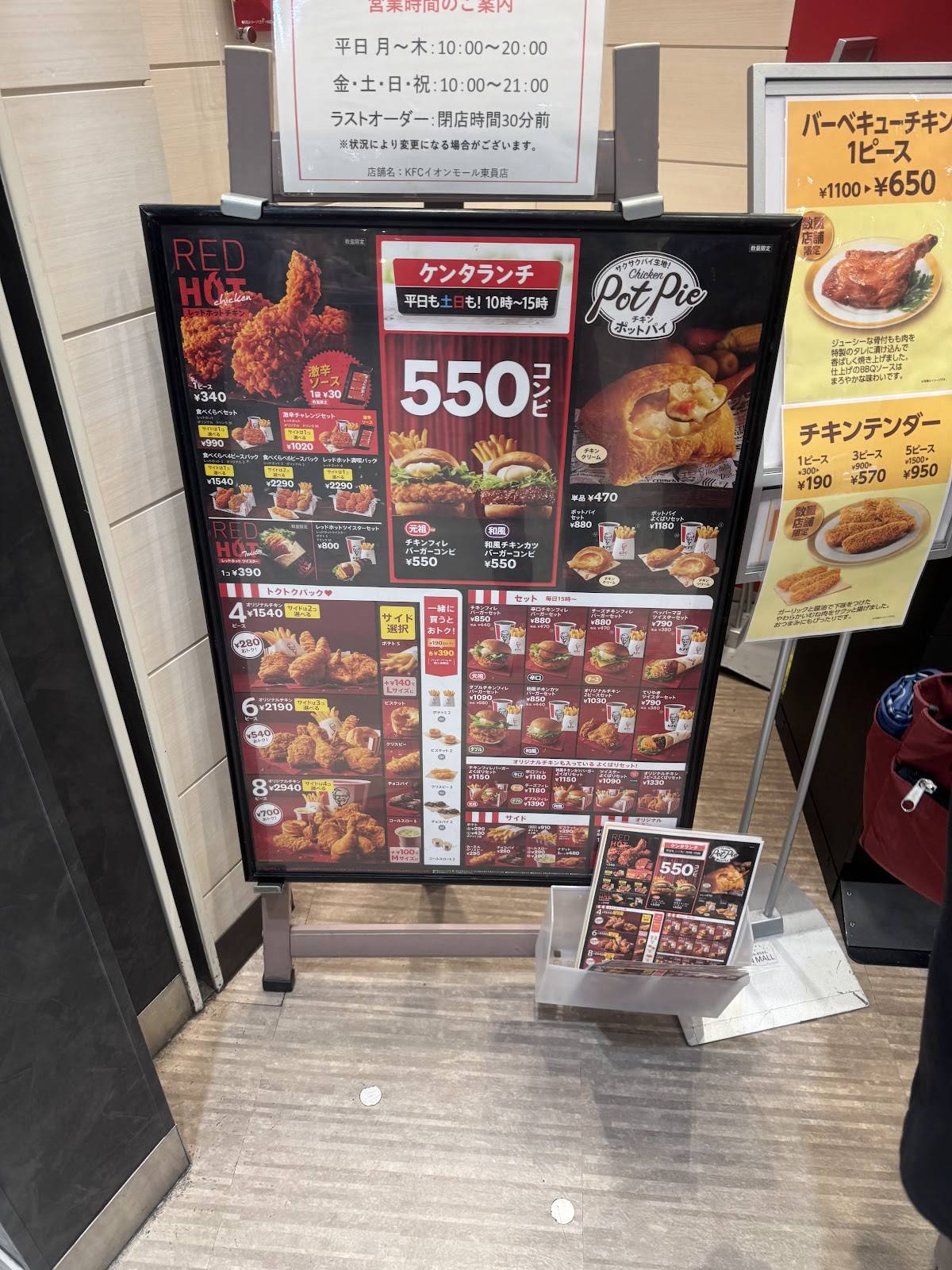 KFC меню