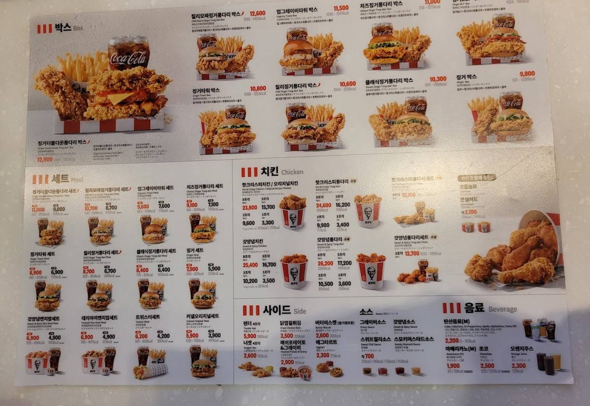 KFC 동인천이마트점 меню