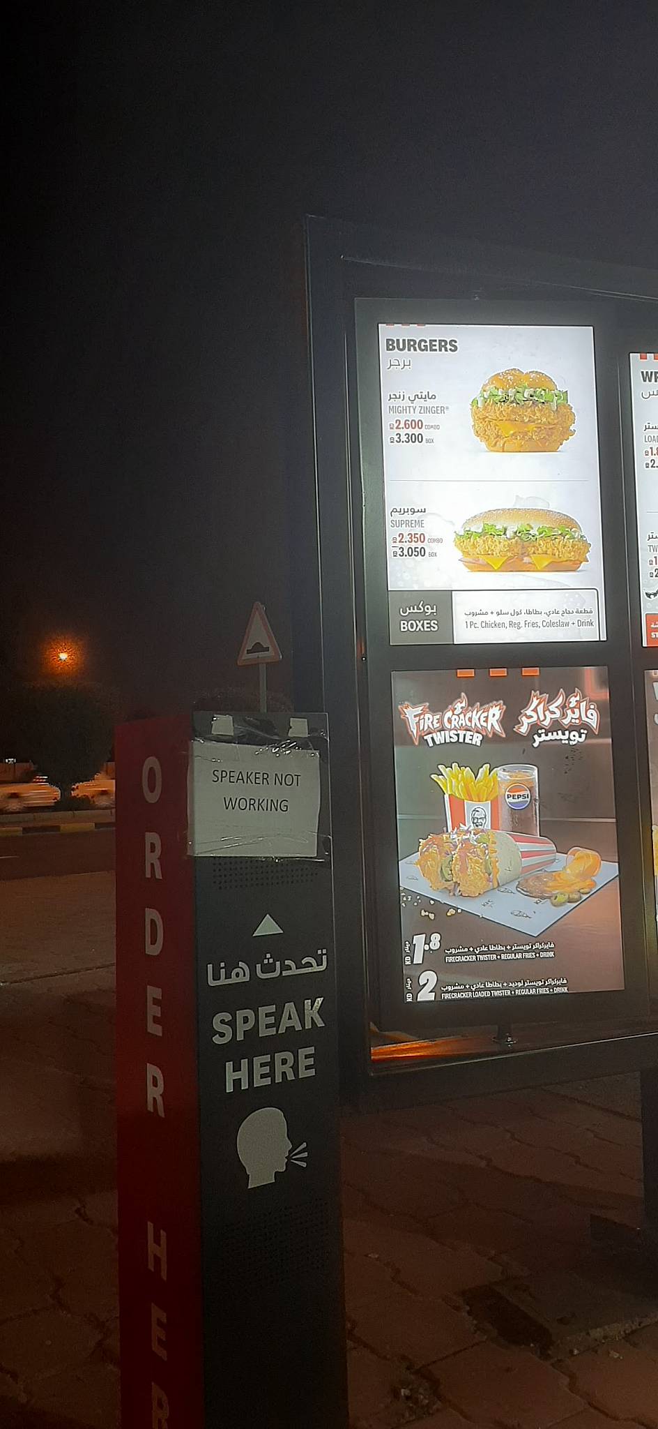 KFC Alfardous меню