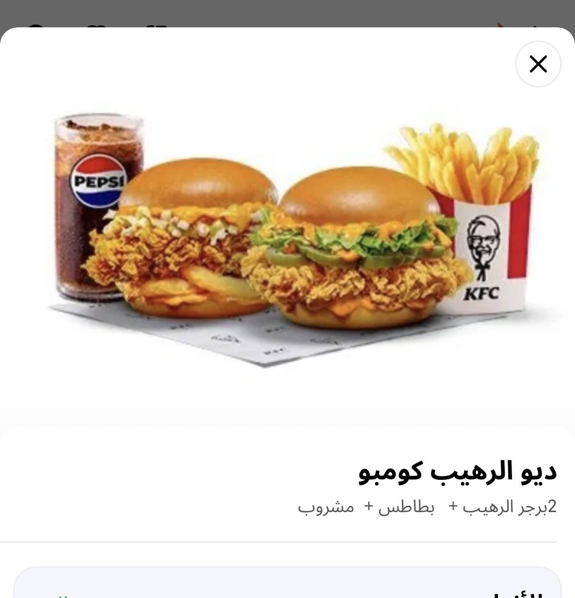 KFC меню