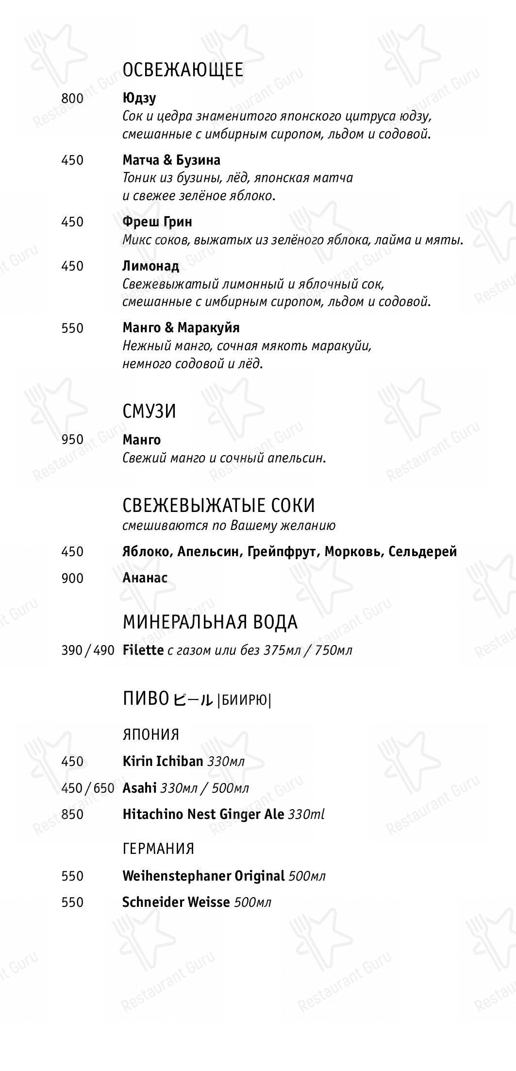 Меню для посетителей ресторана KINKI