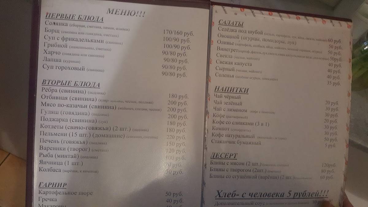 Кафе 99 меню
