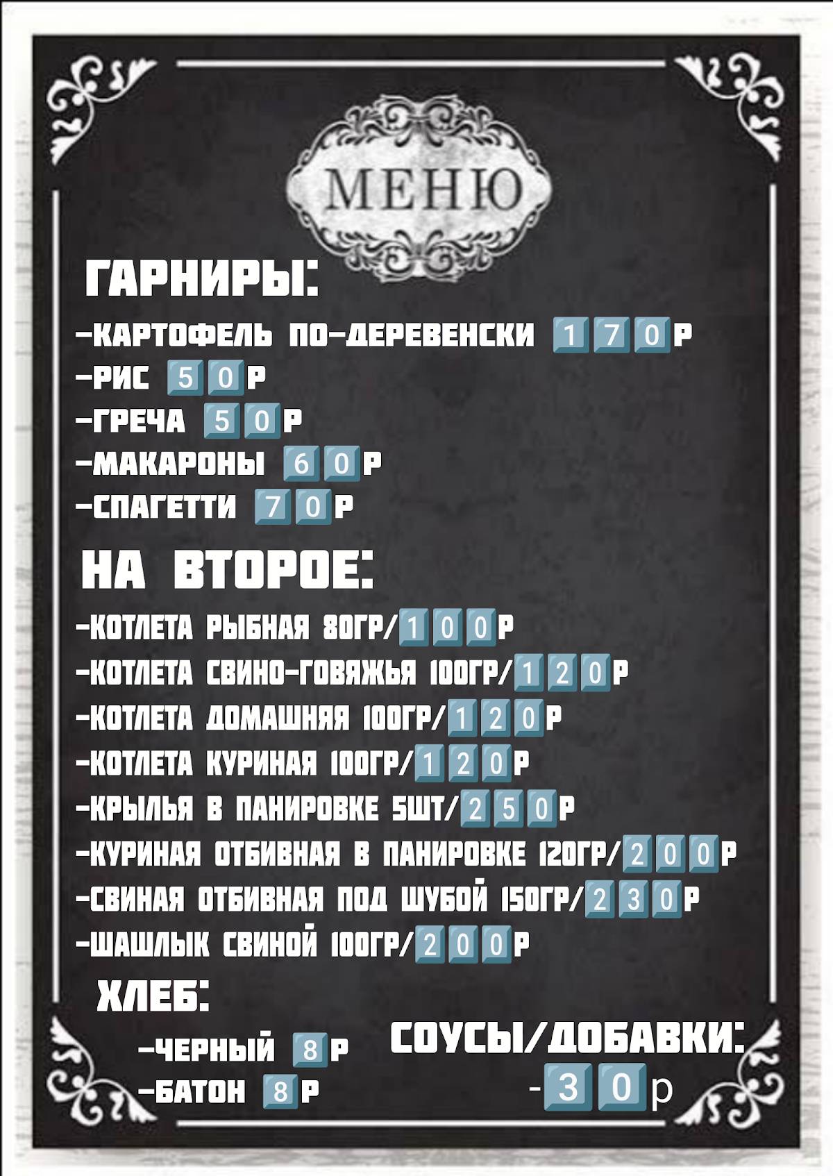 Атмосфера меню