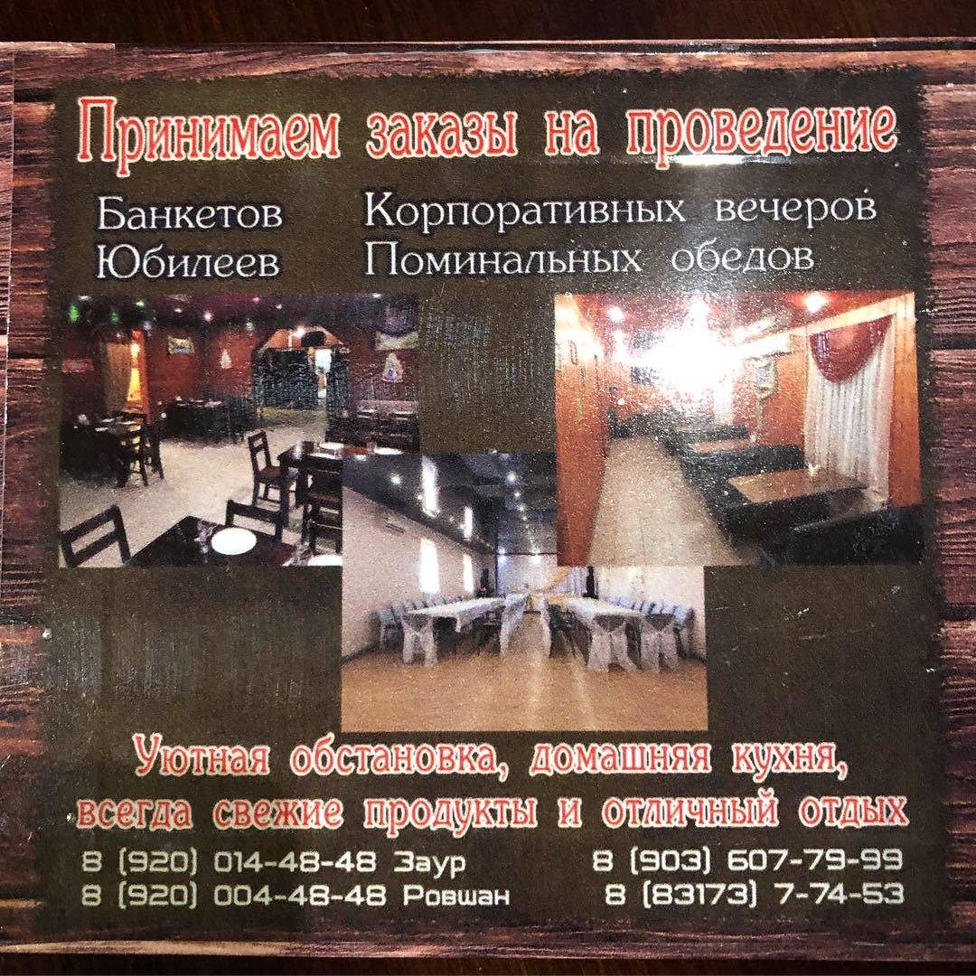 Элит меню