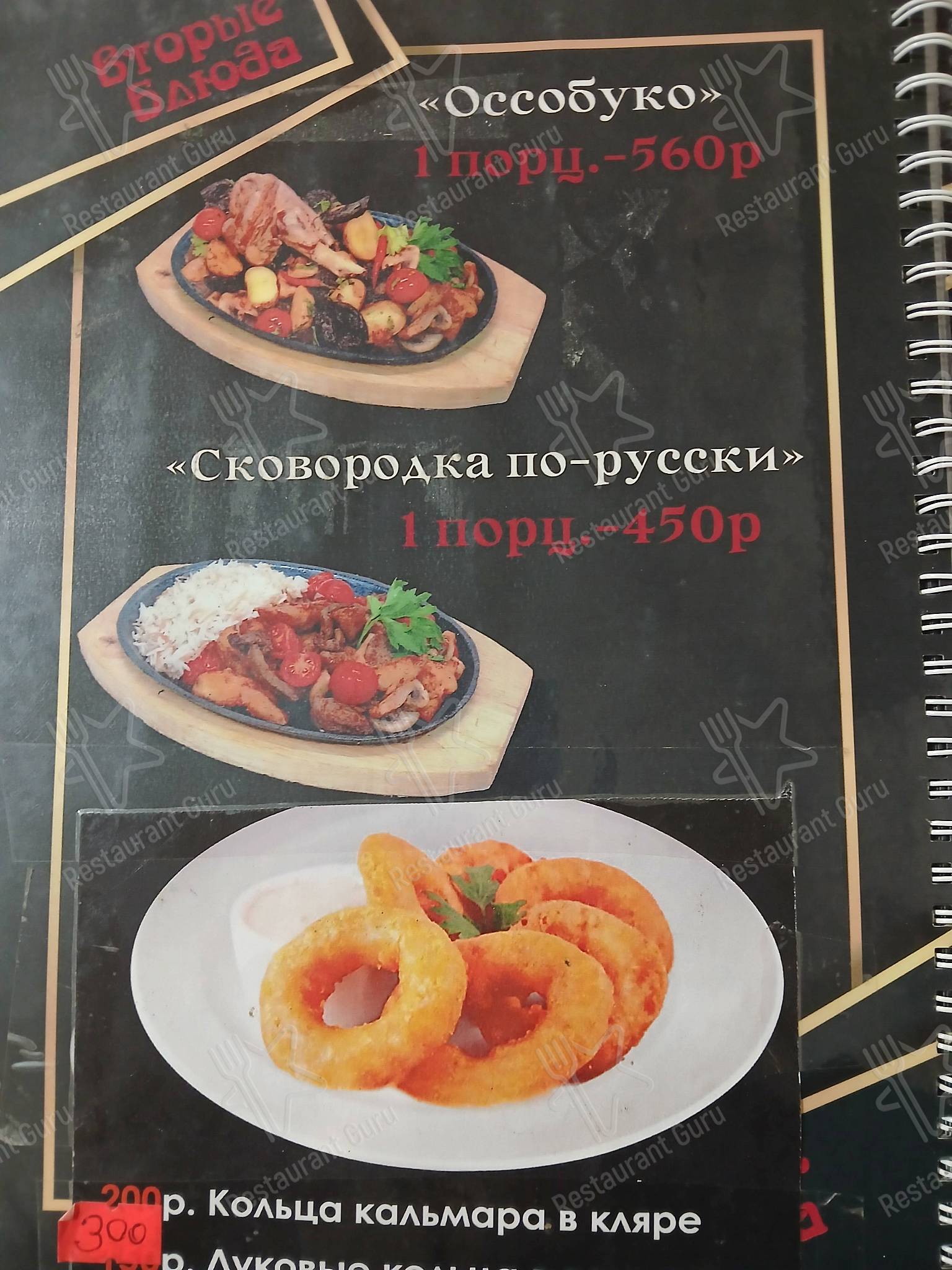 Меню Кафе феникс 2022 - блюда и напитки