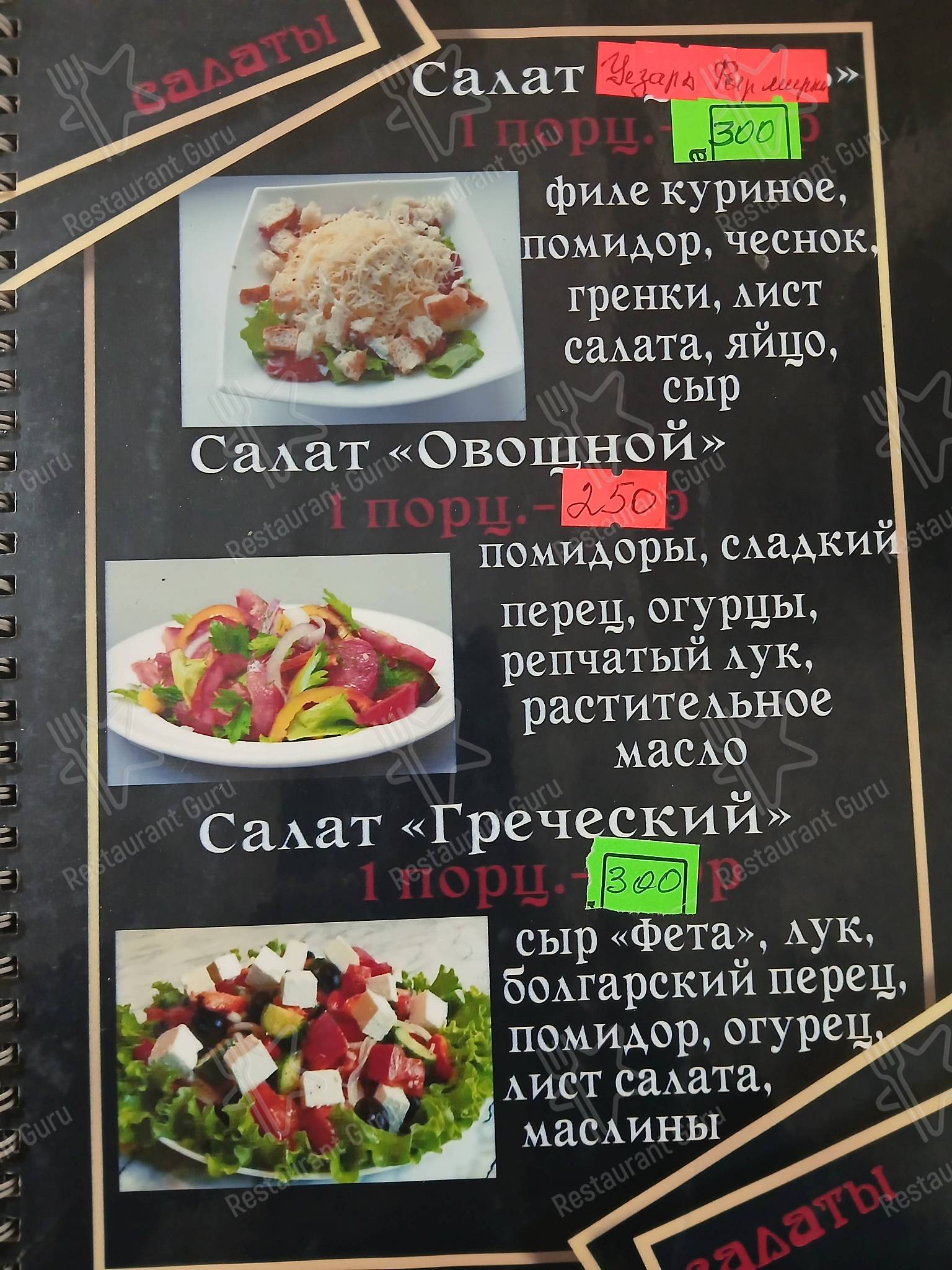Меню кафе Кафе феникс 2022