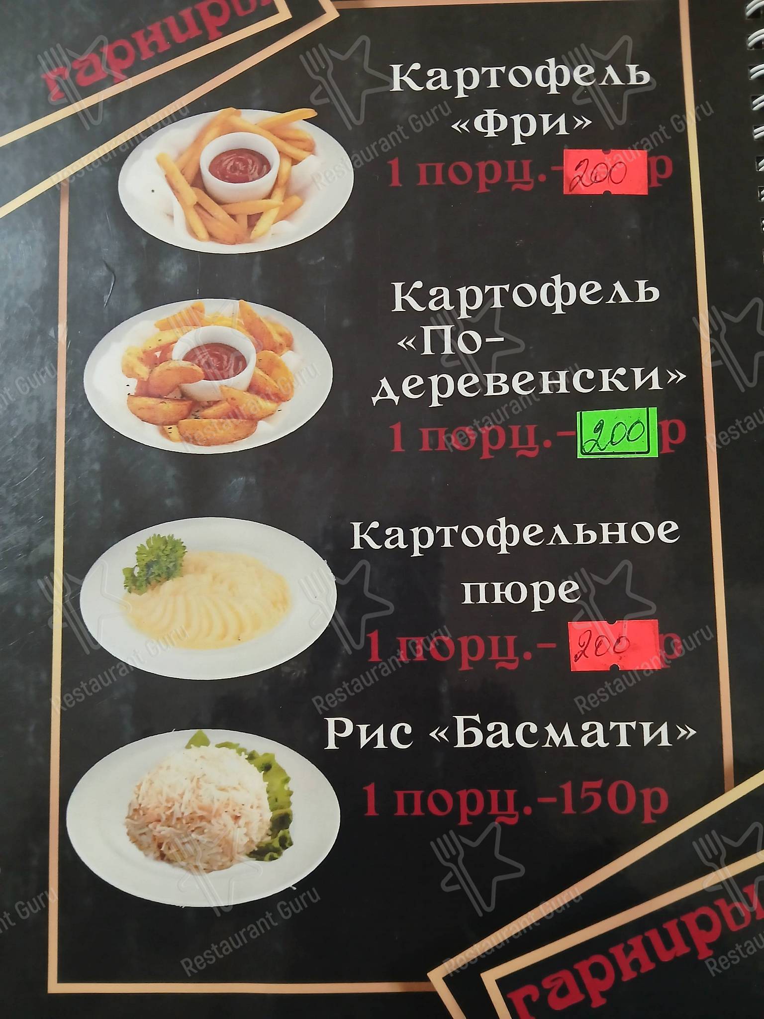 Меню кафе Кафе феникс 2022