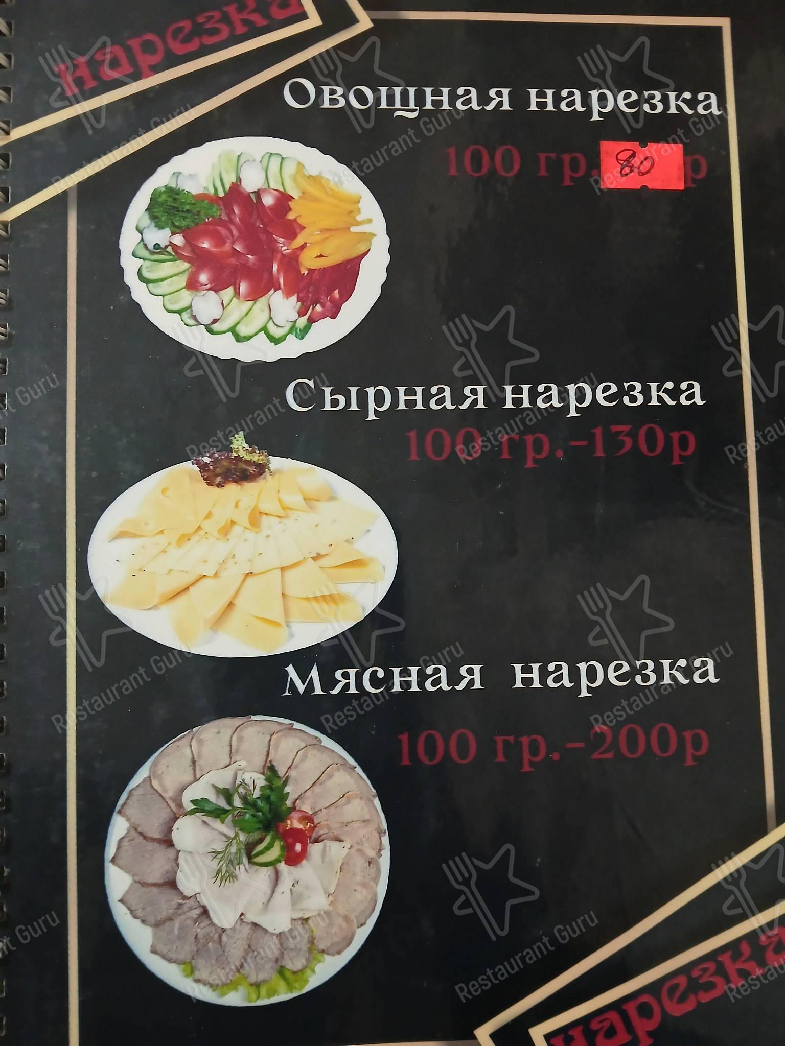 Взгляните на меню Кафе феникс 2022