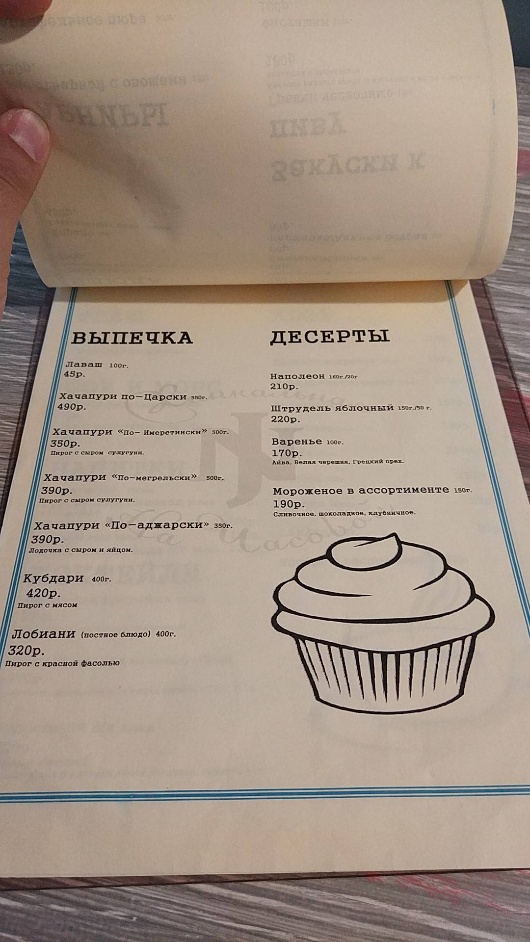 Кафе Хинкальная на Часовой меню