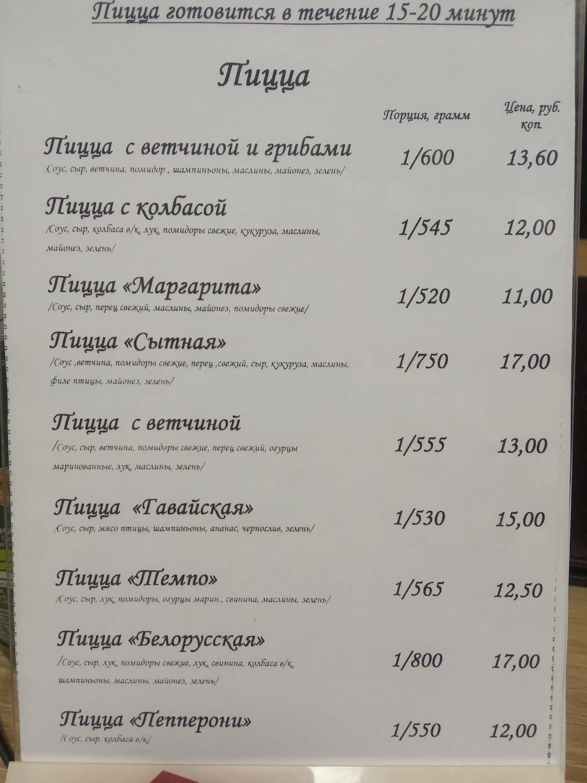 кафе,Лепим Сами меню
