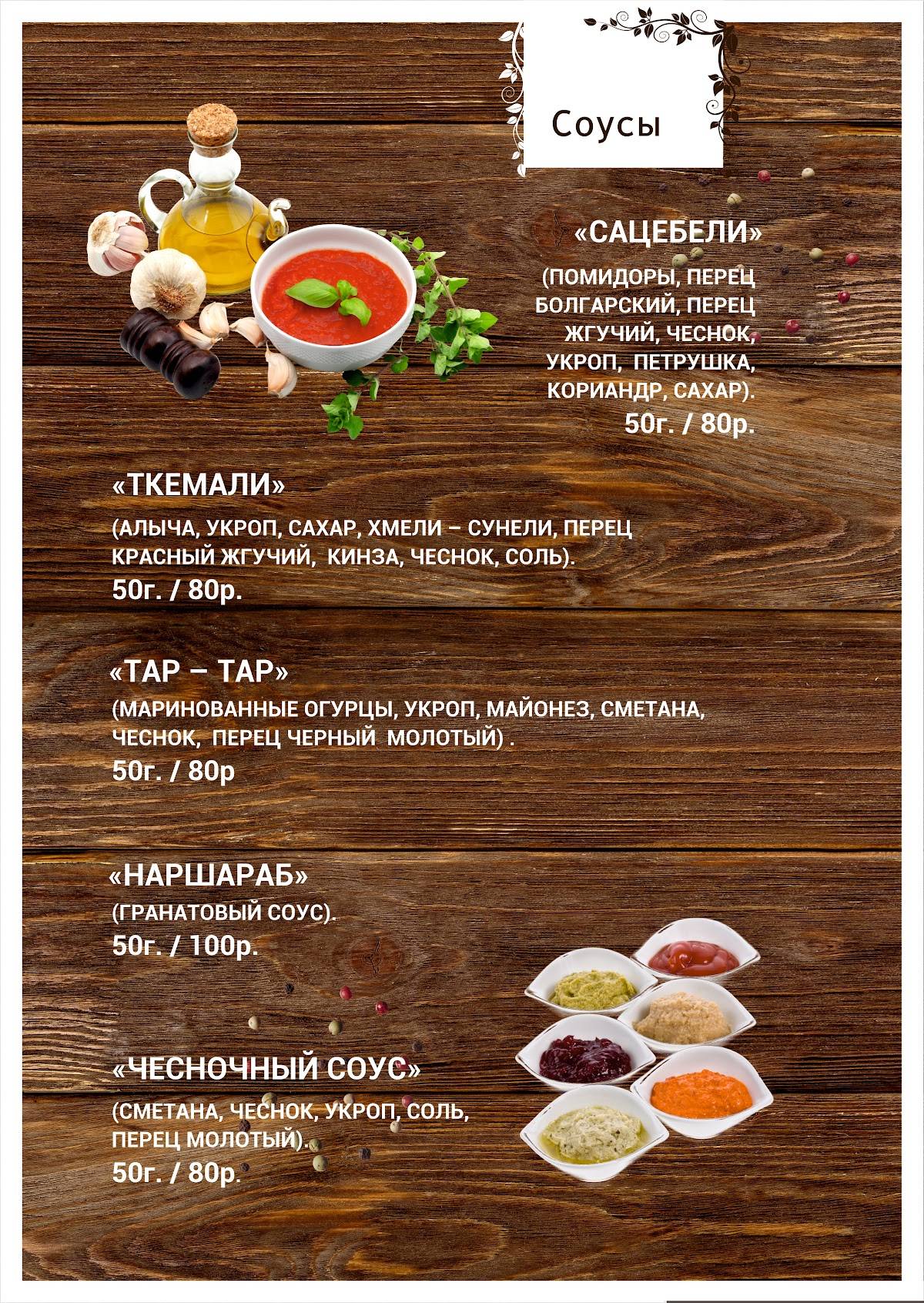 Лоза меню