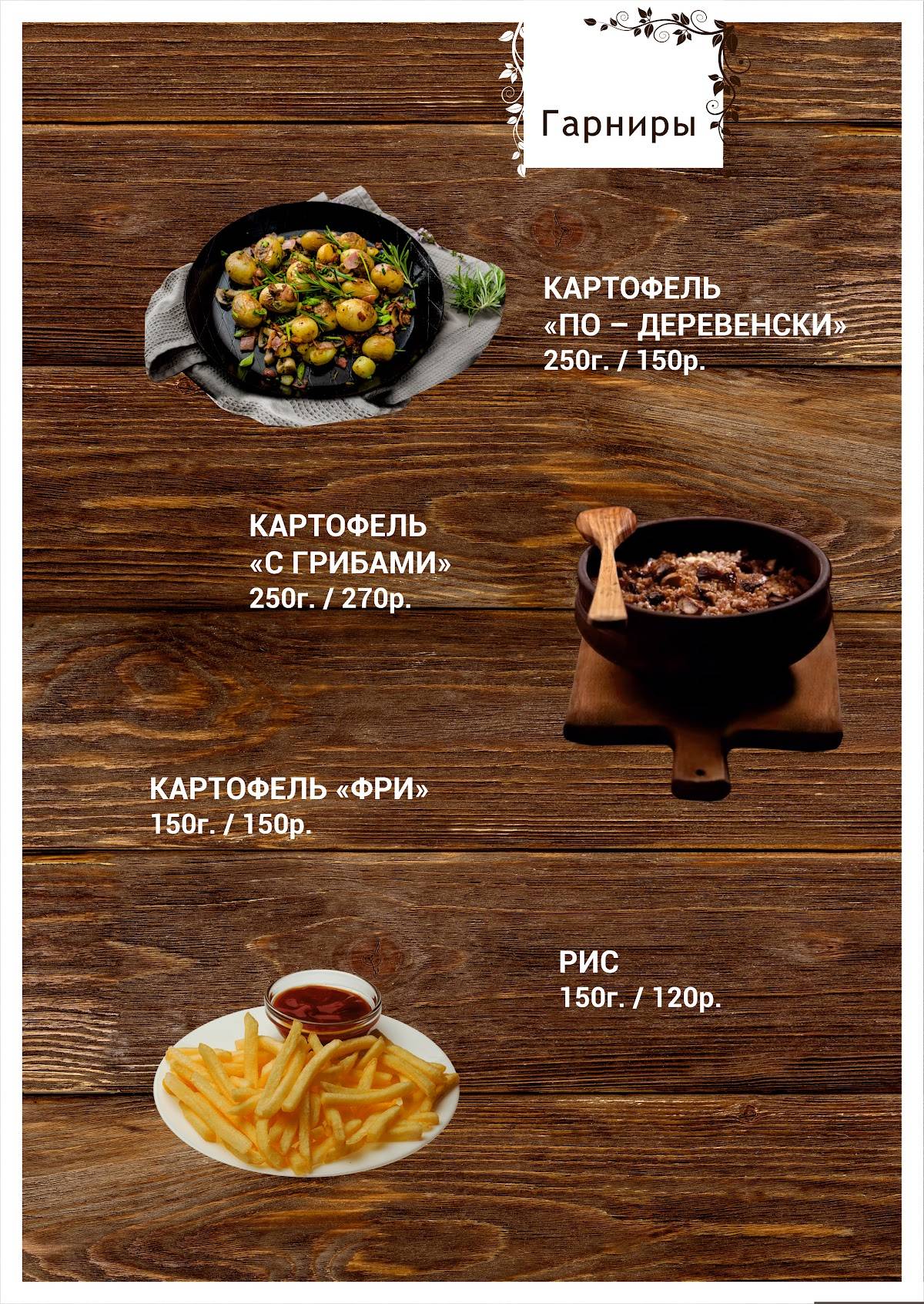 Лоза меню