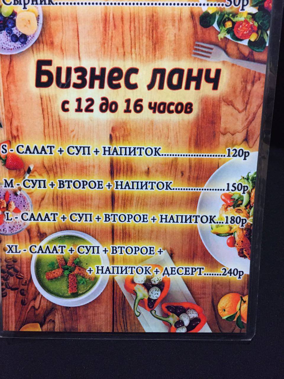 Кафе "Оазис" меню