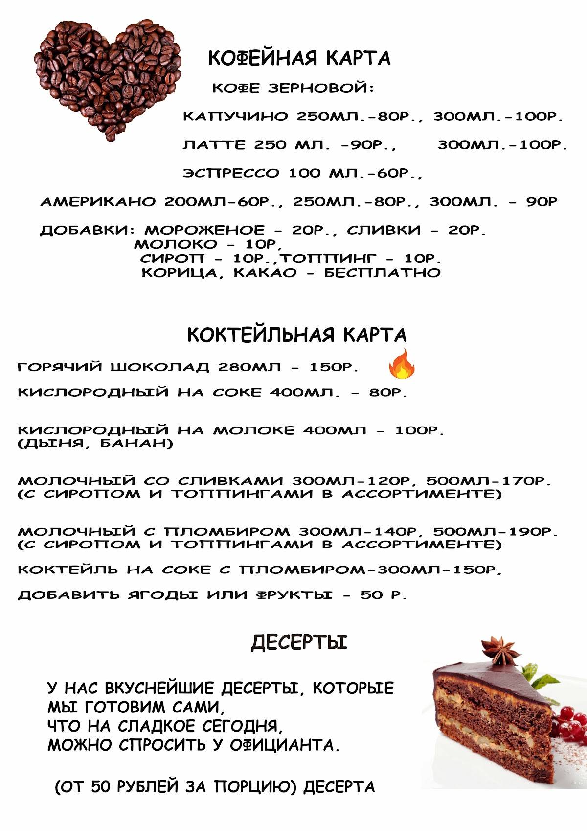 Роллбери меню