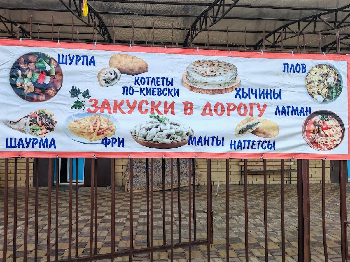 Кафе рядом с РЭО меню