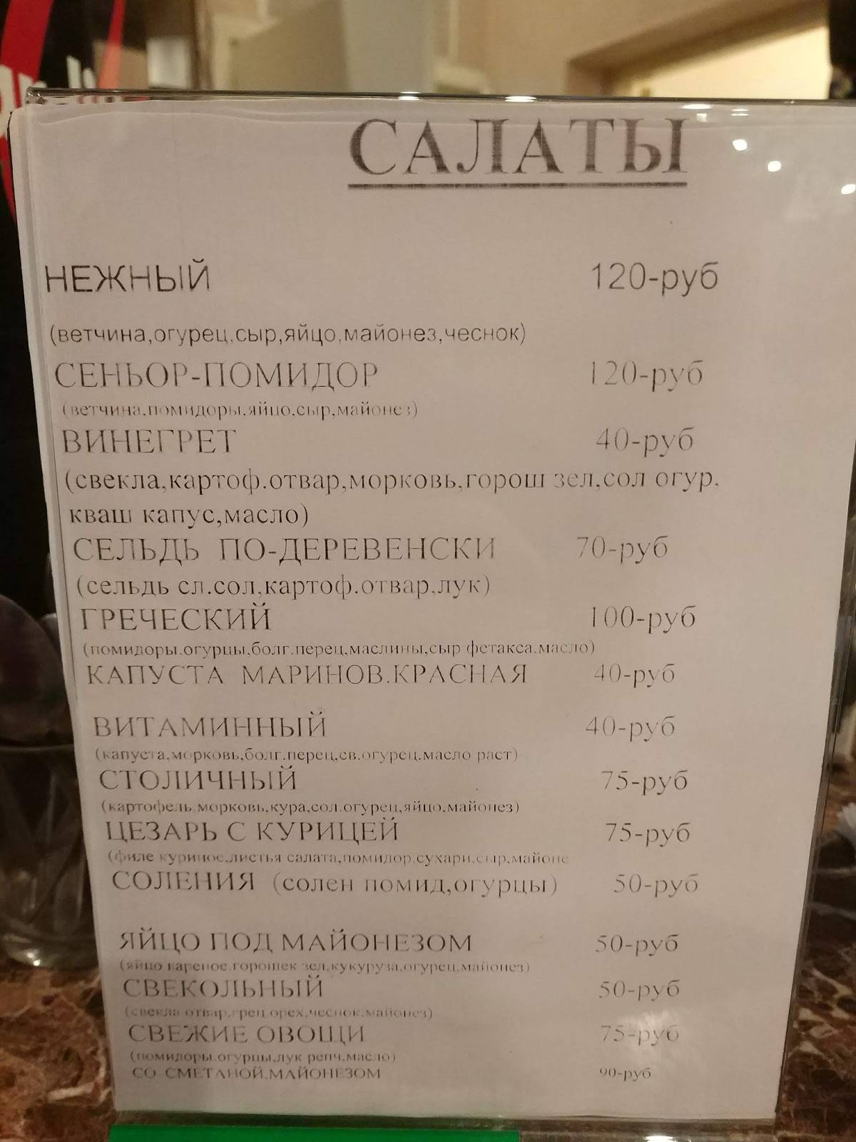 Кафе меню