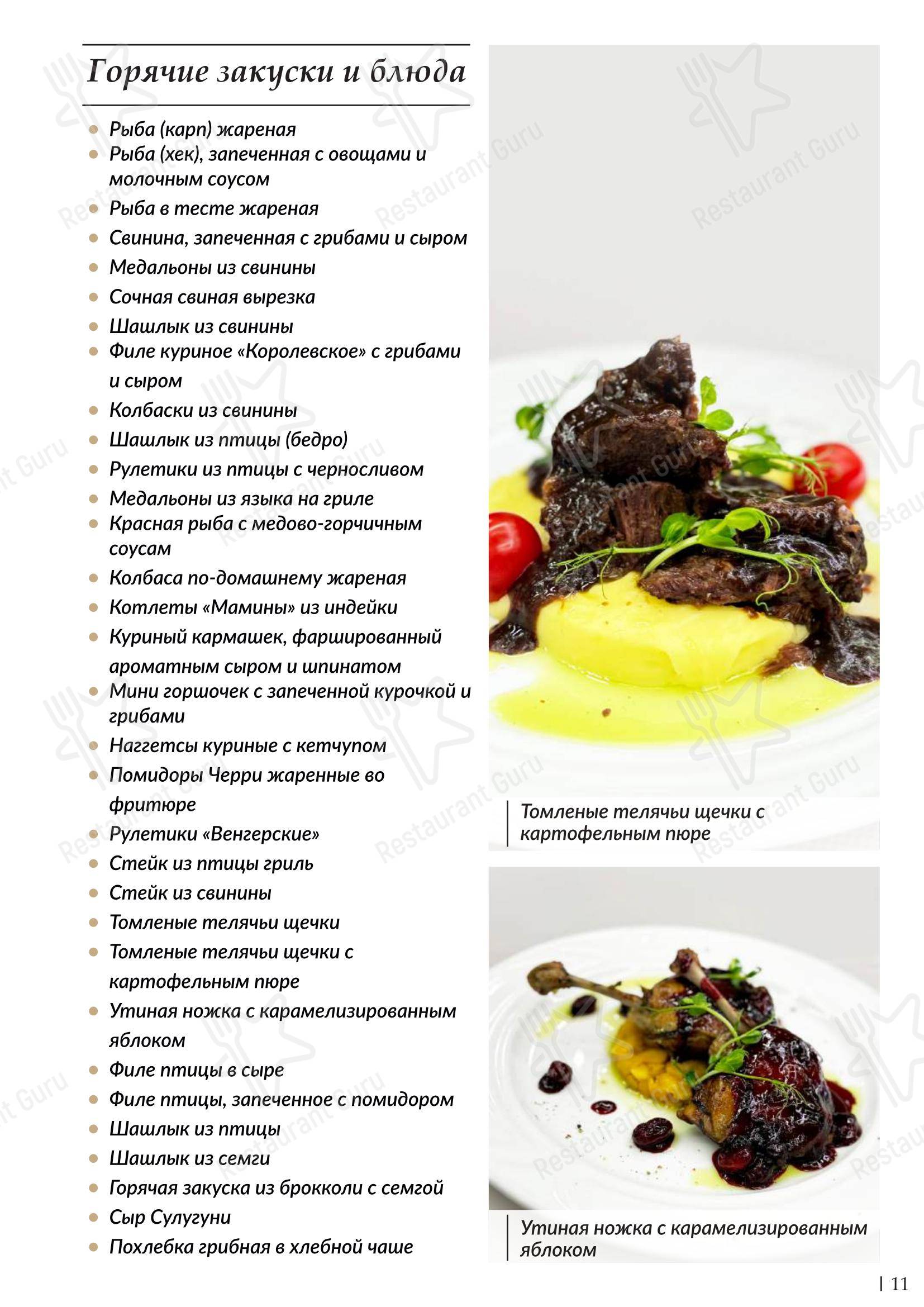 Меню напитков кафе Кафе Стары менск в Минске