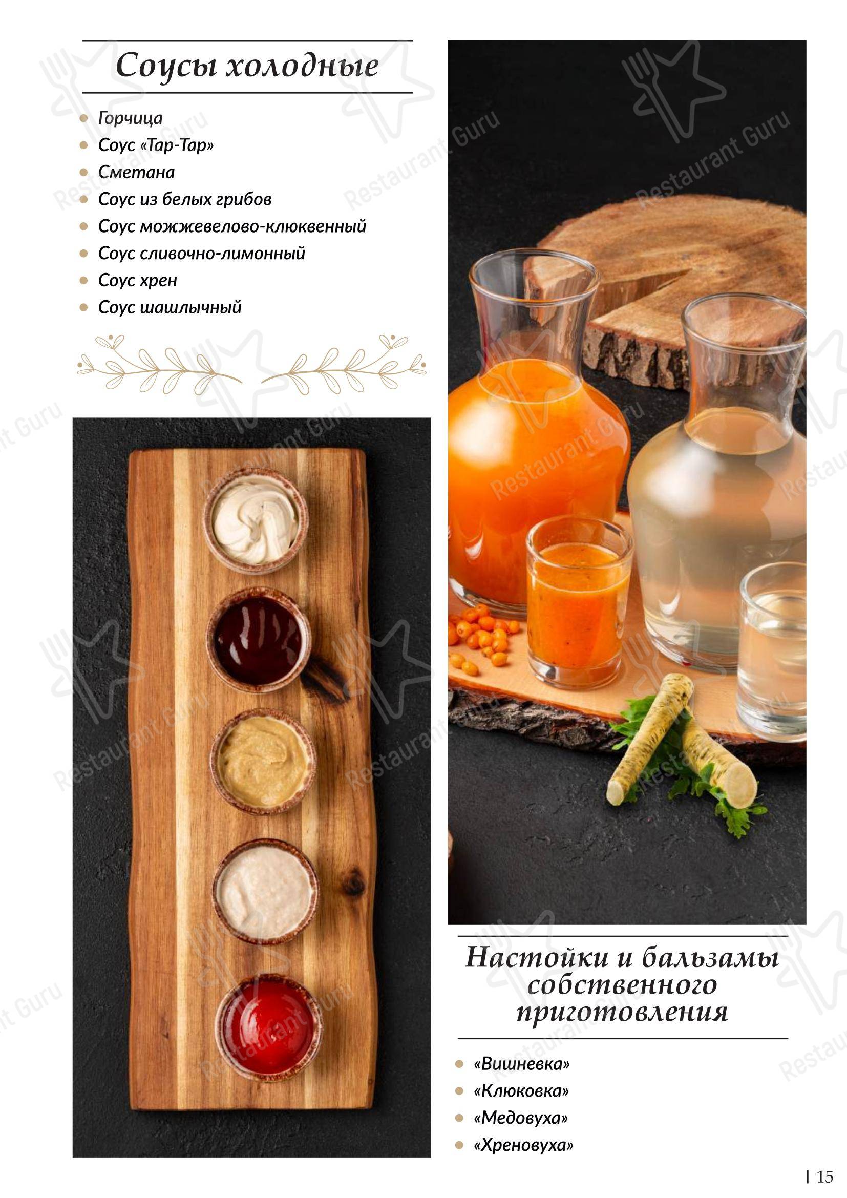 Меню напитков кафе Кафе Стары менск в Минске
