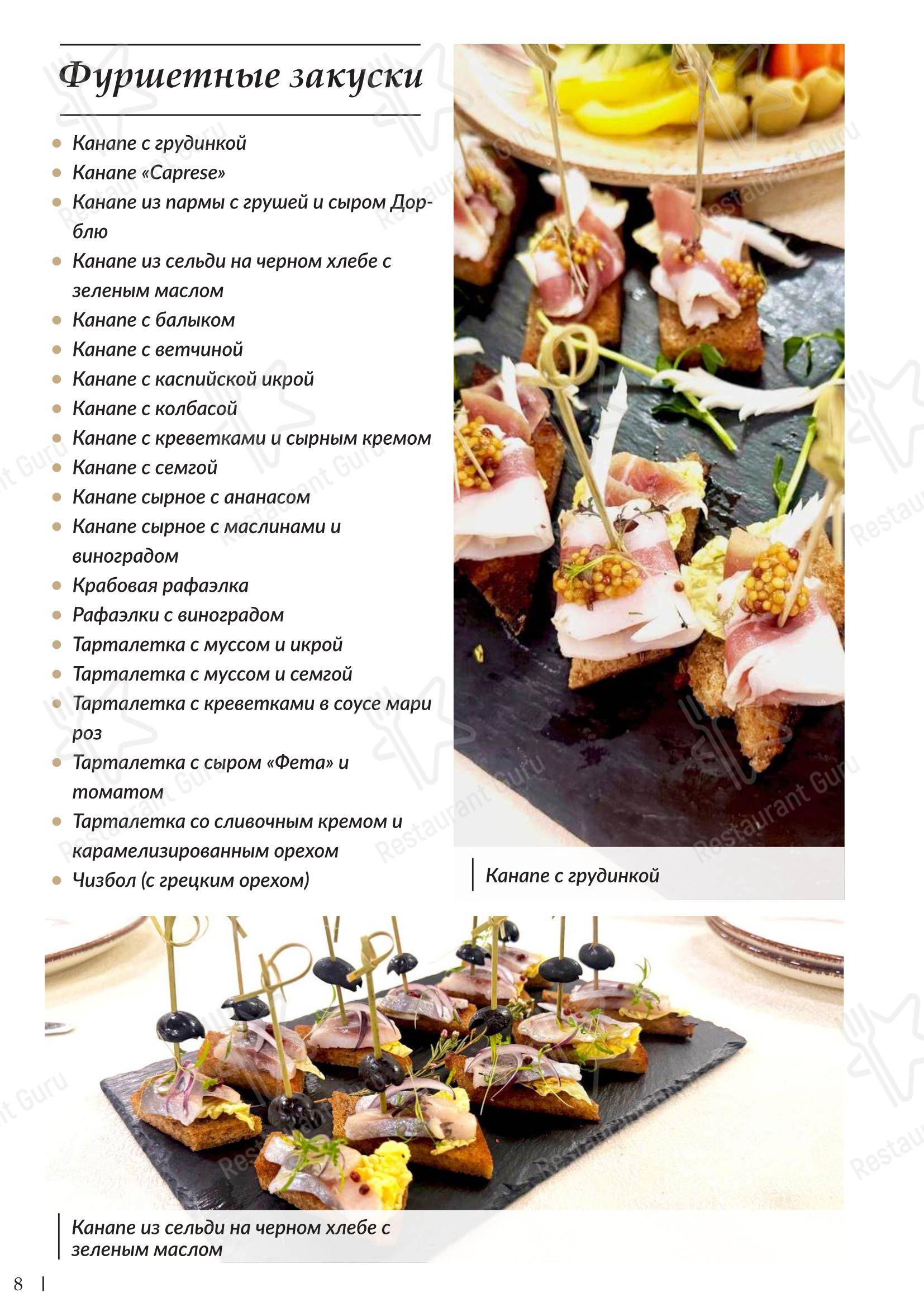 Меню напитков кафе Кафе Стары менск в Минске