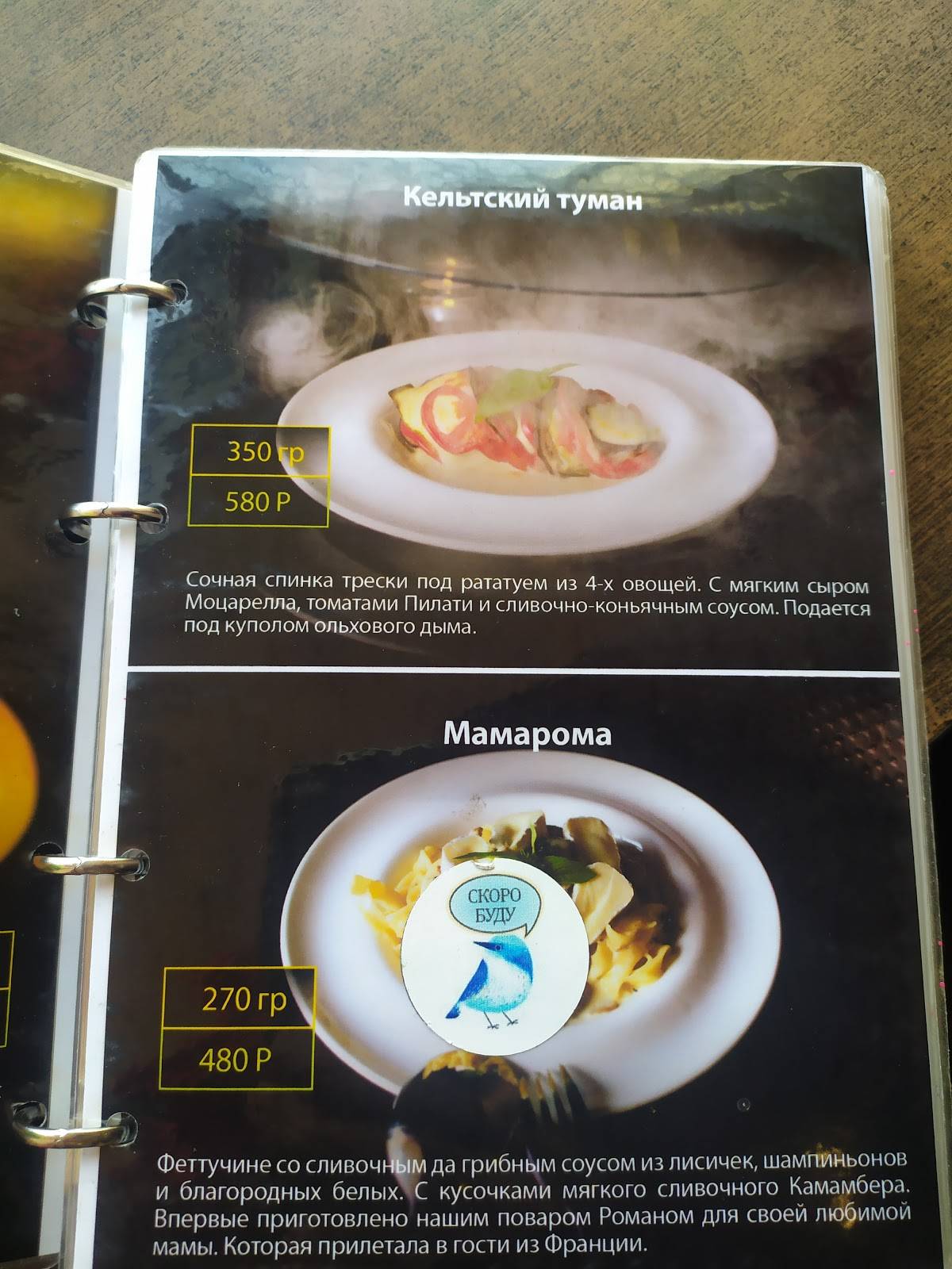 Добрый торт меню